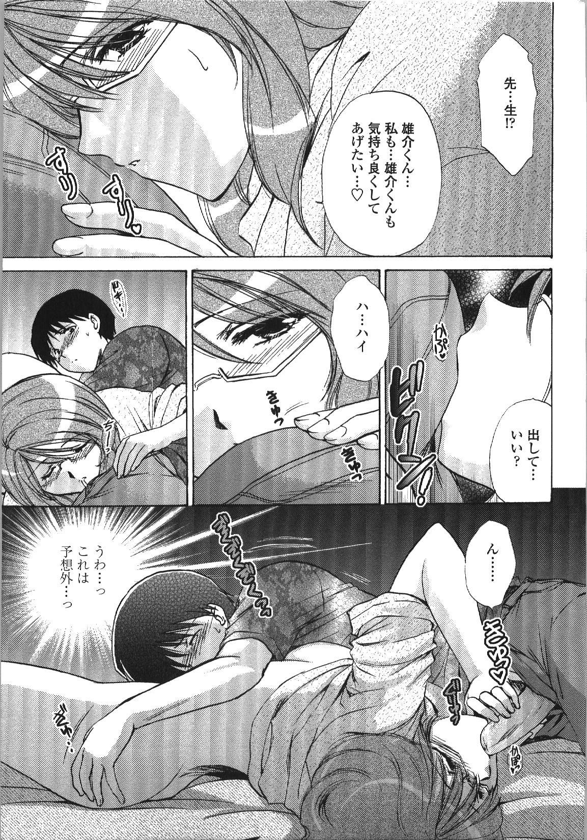 [憧明良] せめアネ