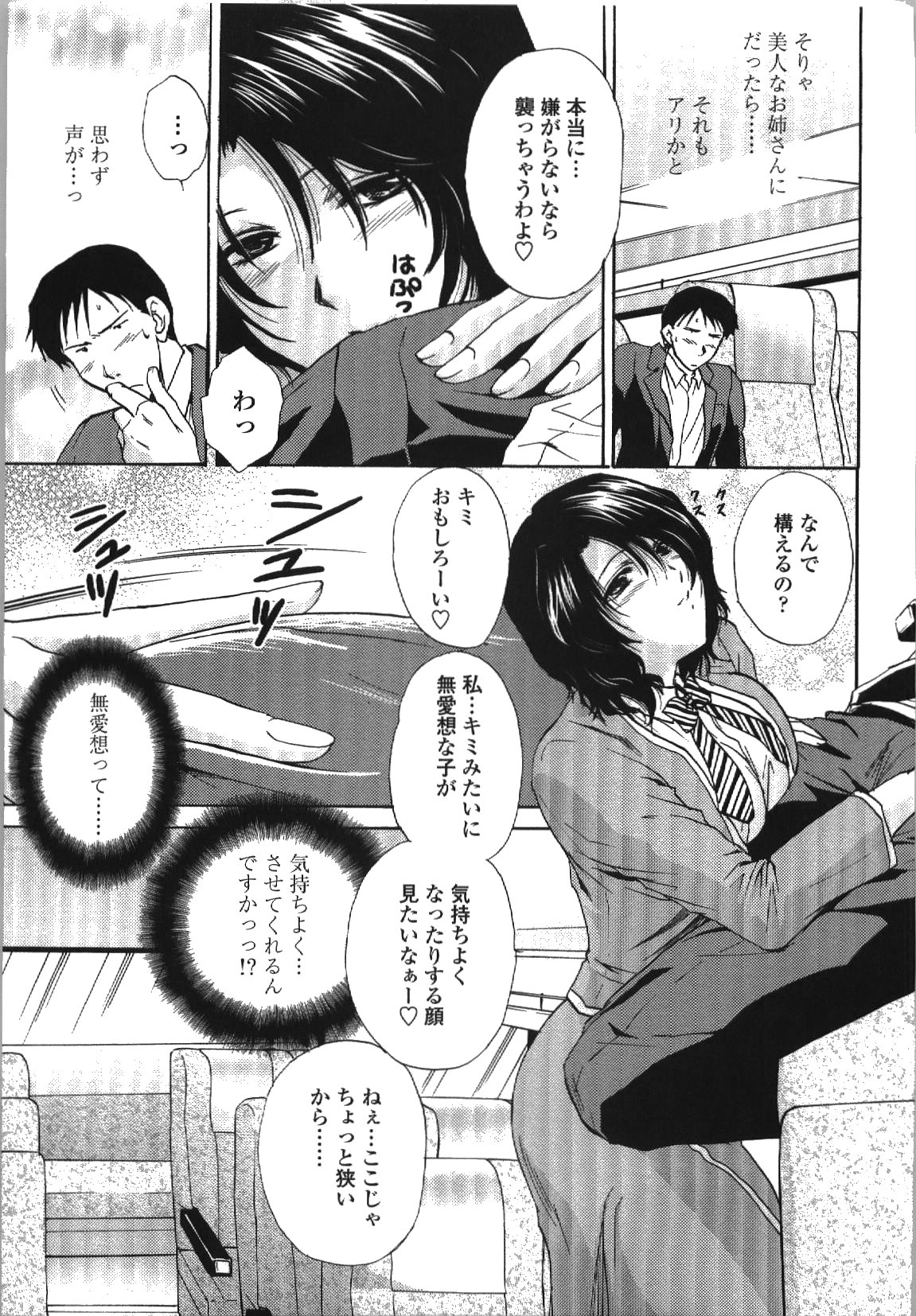 [憧明良] せめアネ