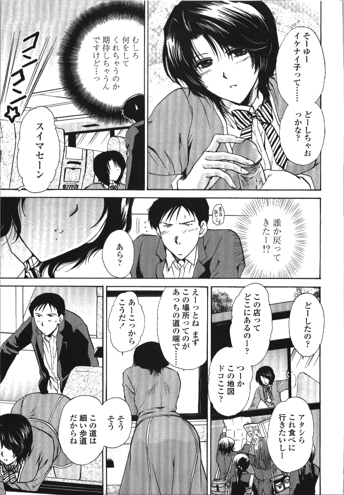 [憧明良] せめアネ