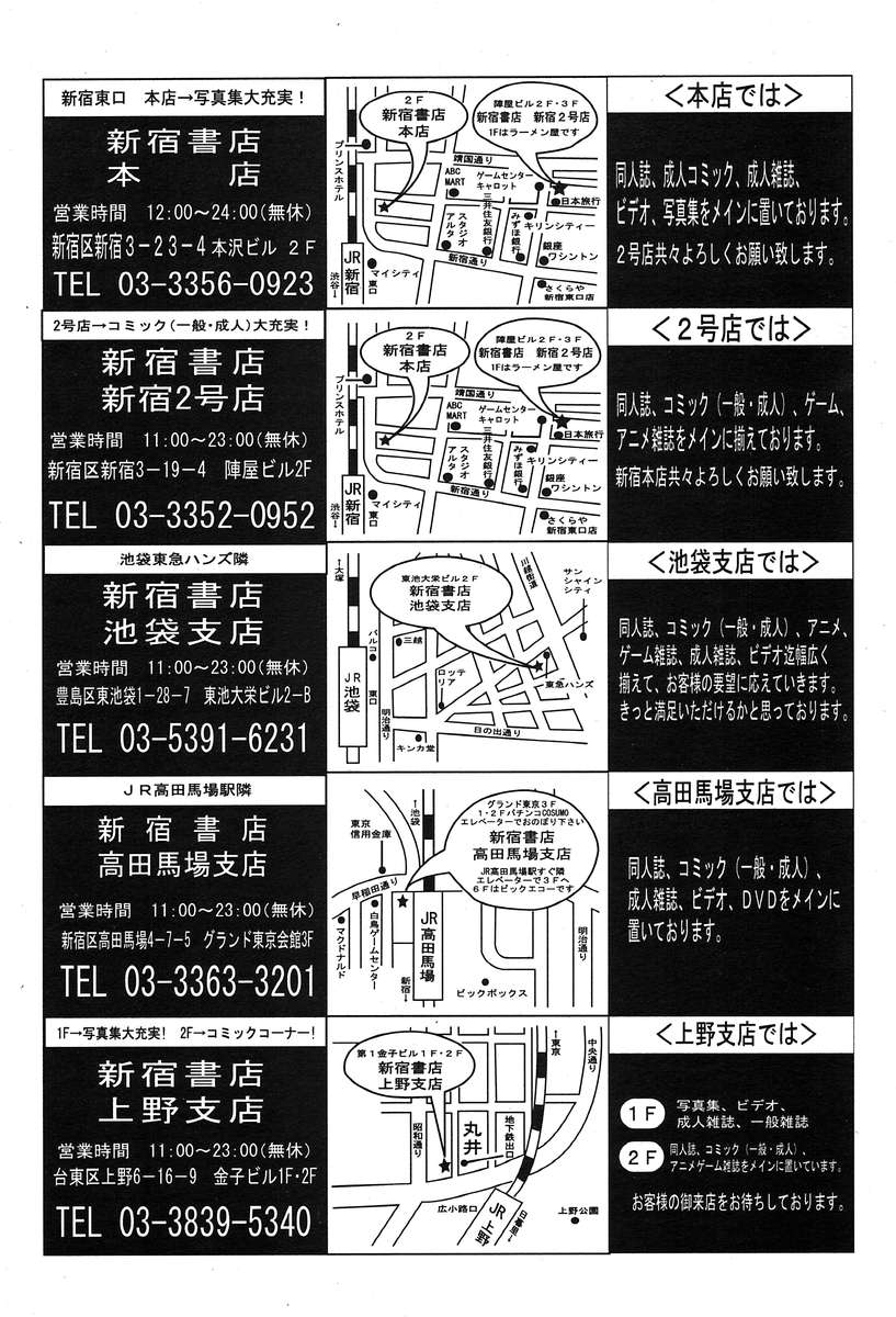 COMIC MUJIN 2004年3月号