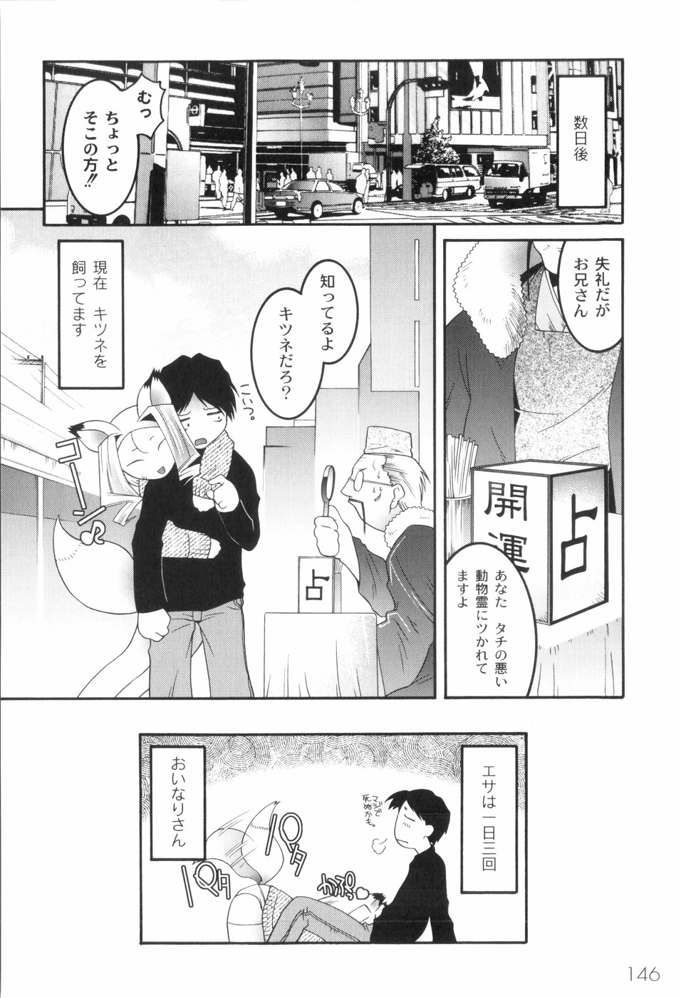 [ひめはち] 鬼畜が愛した少女たち