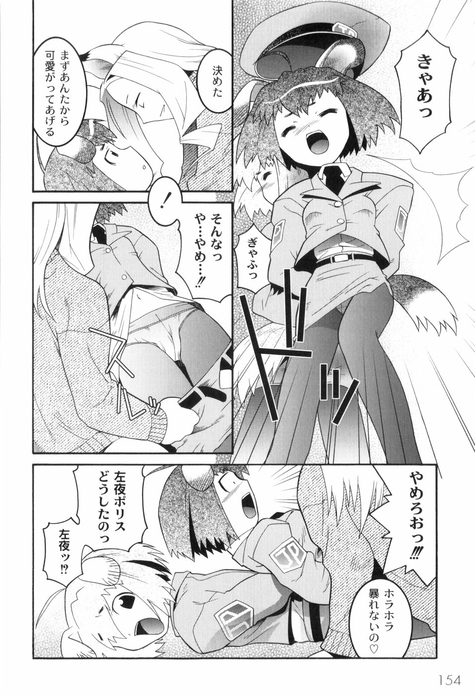 [ひめはち] 鬼畜が愛した少女たち