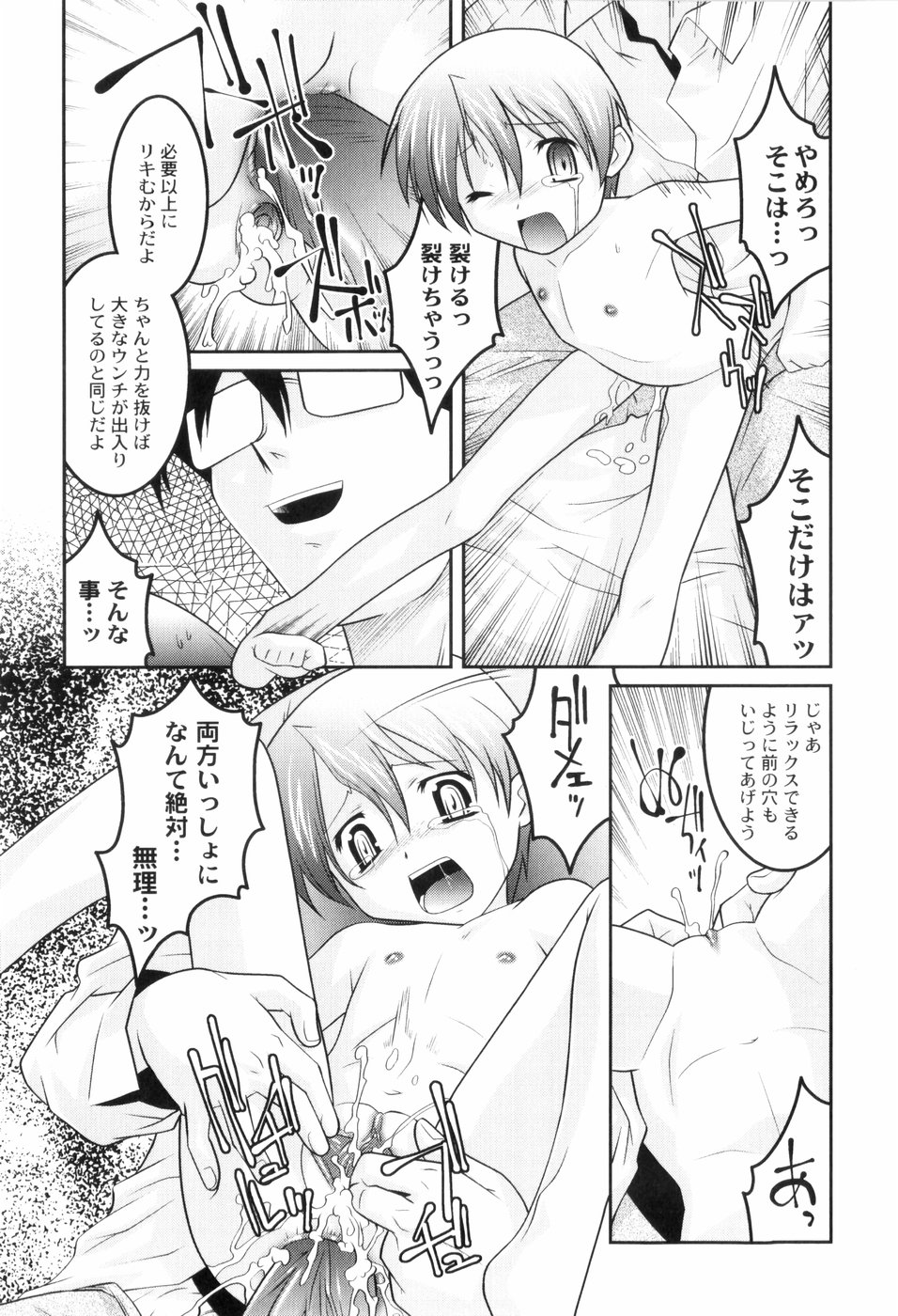 [ひめはち] 鬼畜が愛した少女たち