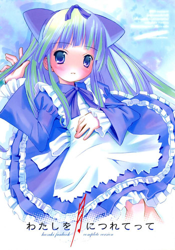 (C68) [Electromagnetic Wave, 日本ワルワル同盟 (有馬啓太郎 , POP)] Watashi Wo Tsuki Ni Tsuretette (月詠 -MOON PHASE-)