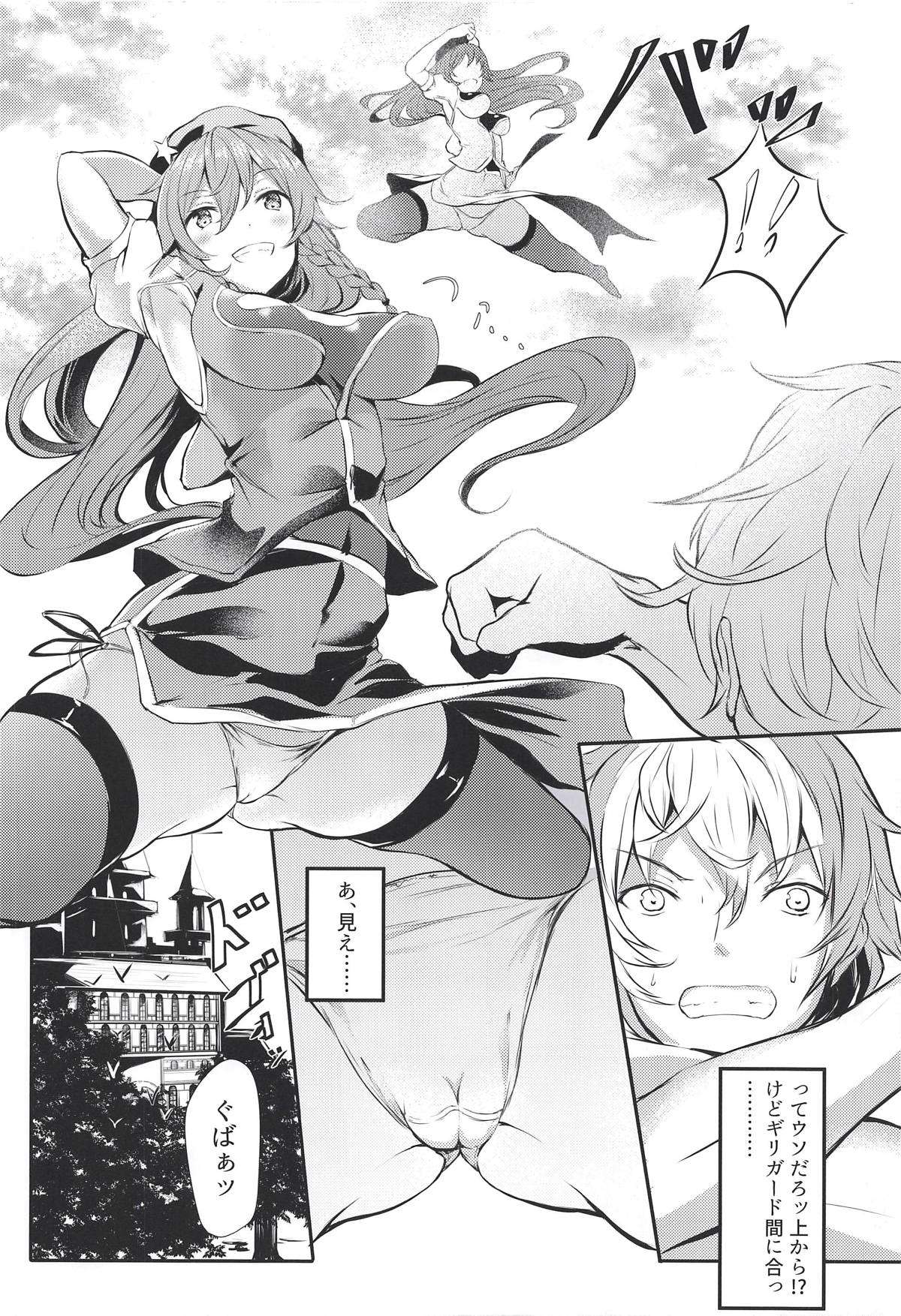 (秋季例大祭5) [あっとむーす (雪代あるて)] 美鈴に稽古つけてもらい隊っ!! (東方Project)