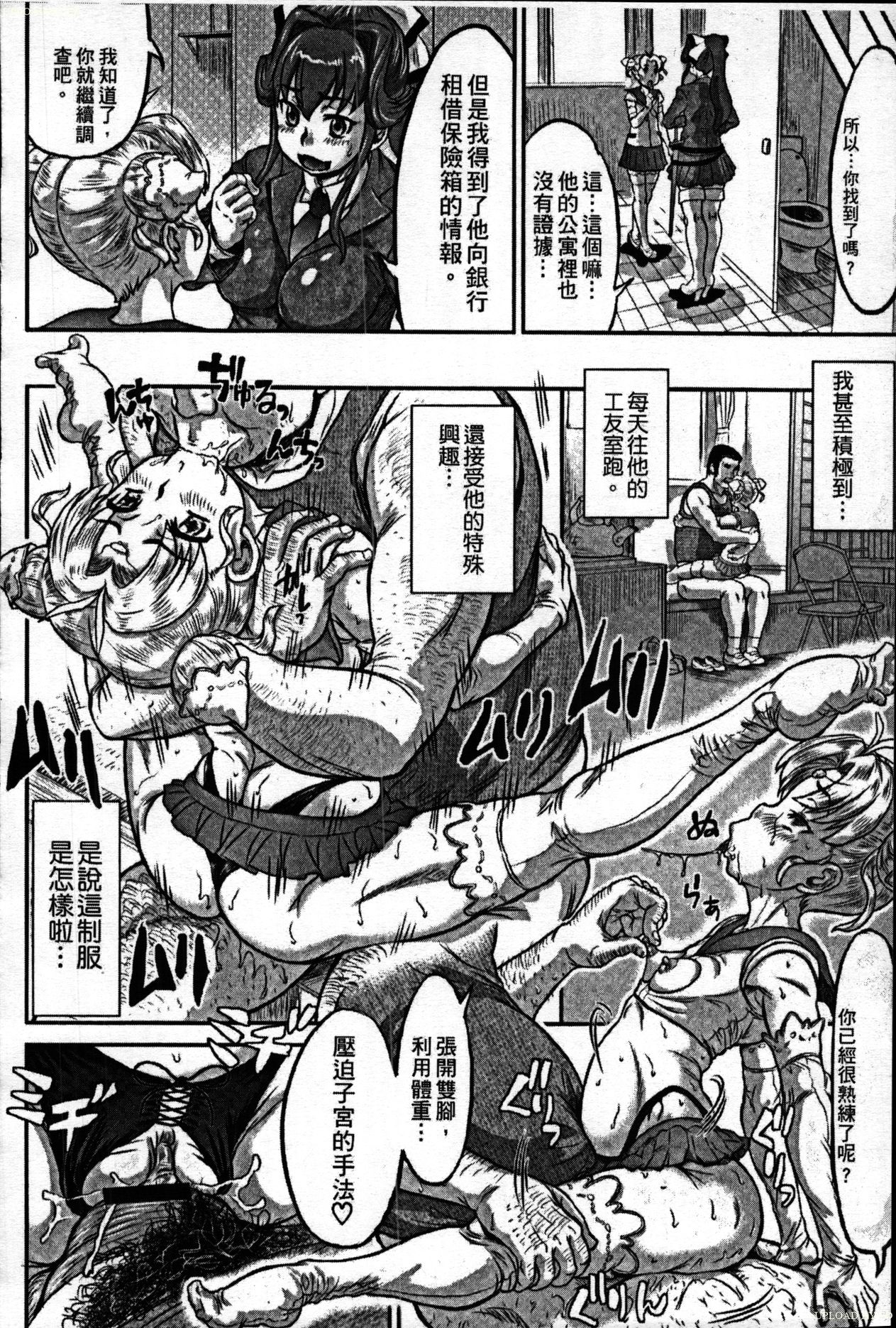 [マイノリティ] 捻くれた運命 前編 (即堕ち♡アクメ) [中国翻訳]