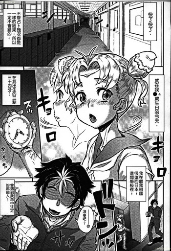 [マイノリティ] 捻くれた運命 前編 (即堕ち♡アクメ) [中国翻訳]