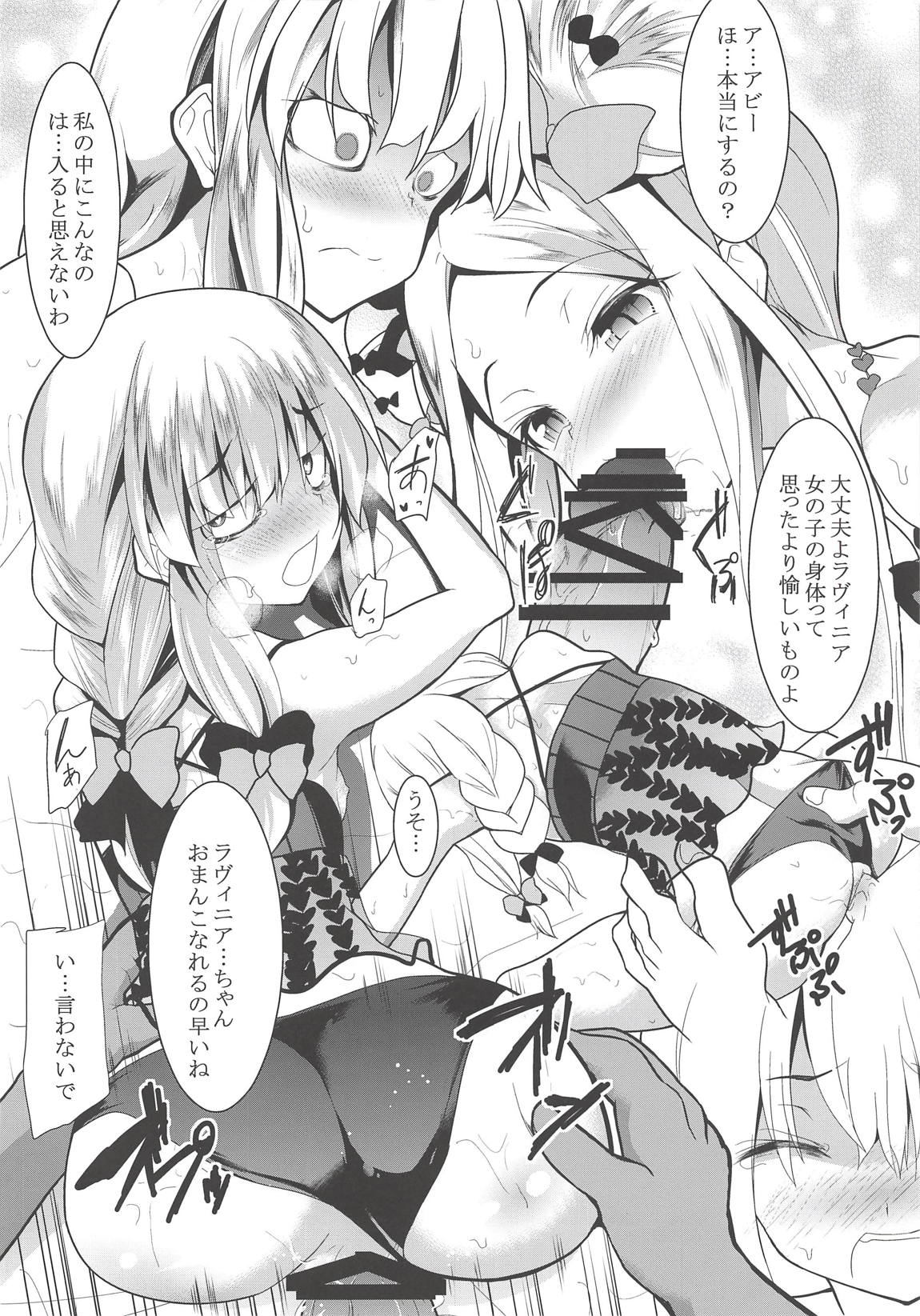 (COMIC1☆14) [ロリコントラップ (いっぽん)] カルデアHタイムZ (Fate/Grand Order)