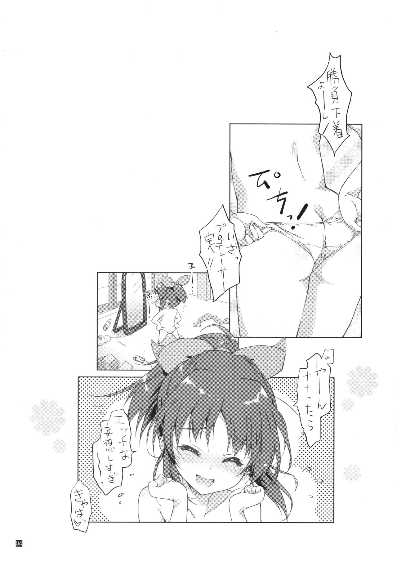 (サンクリ61) [このは (保汀一葉)] ERO☆うさ (アイドルマスター シンデレラガールズ)