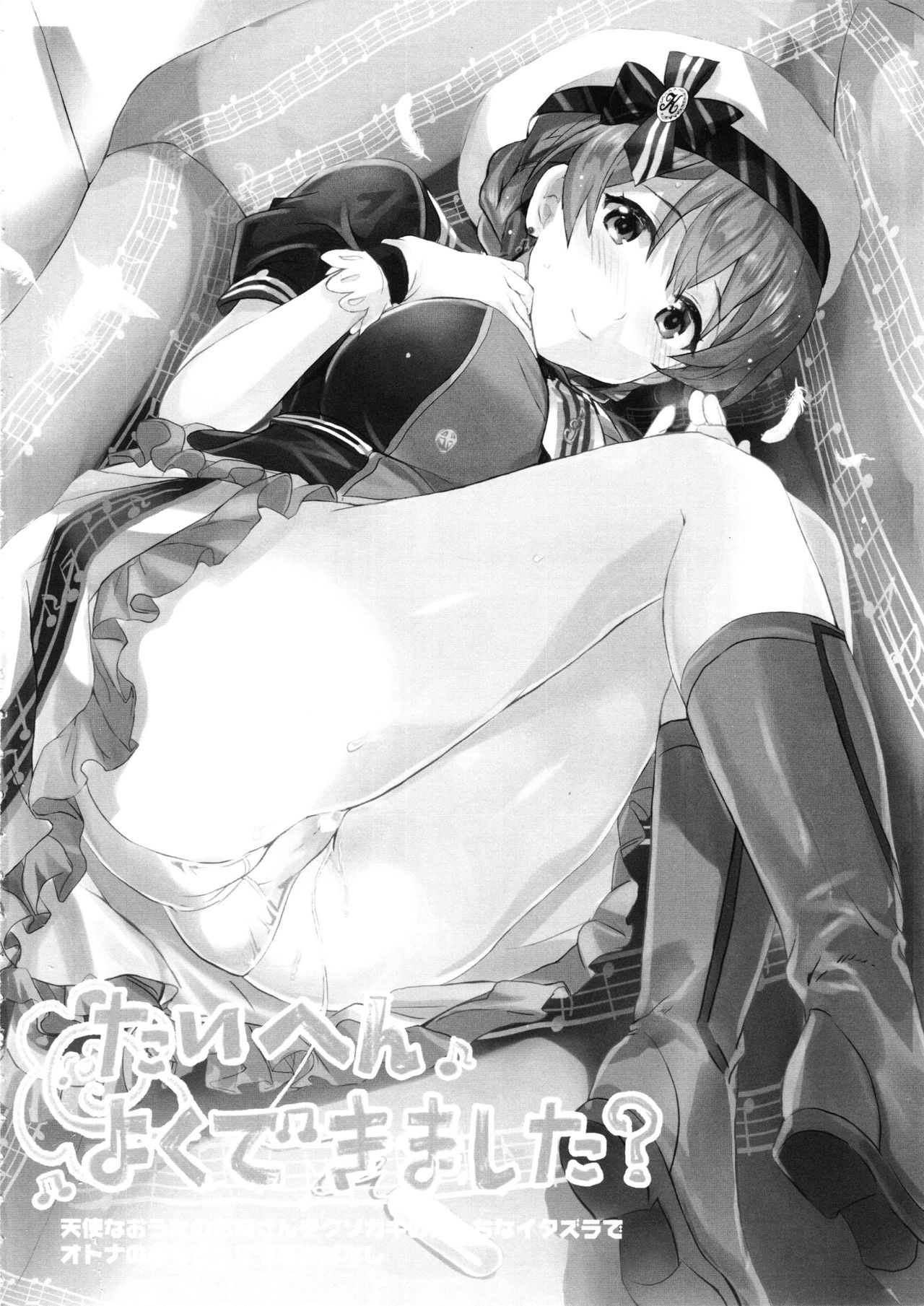 (C92) [ねこバス停 (しゃあ)] たいへんよくできました? (アイドルマスター ミリオンライブ!)