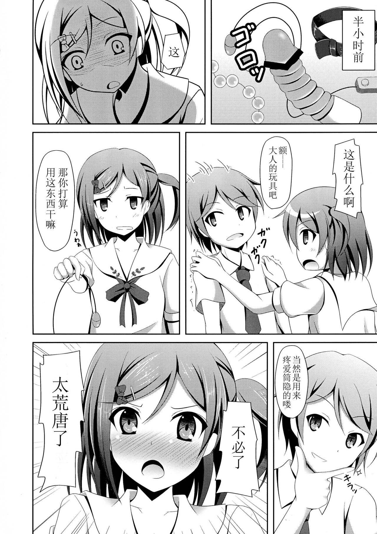 (COMIC1☆7) [Imitation Moon (成海優)] 「まったく先輩はどうしようもない変態さんですね」 (変態王子と笑わない猫。) [中国翻訳]