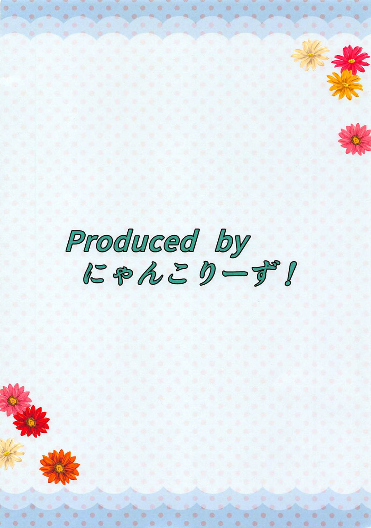 (C94) [にゃんこりーず! (にゃんこりー虎の子)] Tiger Run Page! vol. 8 五十鈴のツンデレ嫉妬アタック～お◯◯◯って呼んでみて～ (艦隊これくしょん -艦これ-)