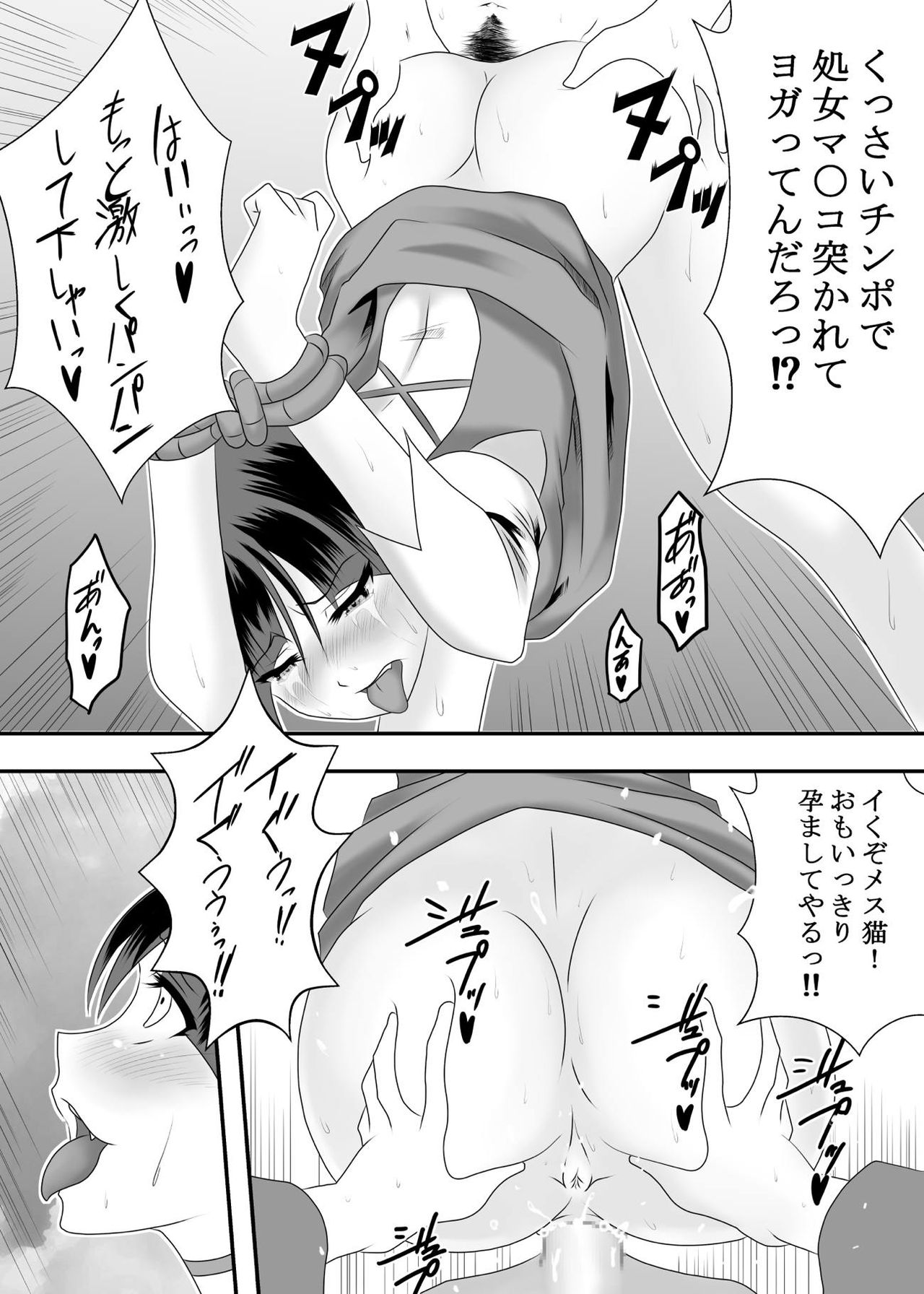 [ハマチトモサク] 妖怪 雌猫娘 (ゲゲゲの鬼太郎)