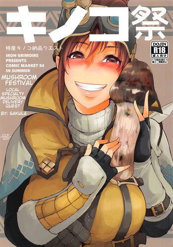(C94) [IRON GRIMOIRE (SAKULA)] キノコ祭 (モンスターハンターワールド) [英訳]