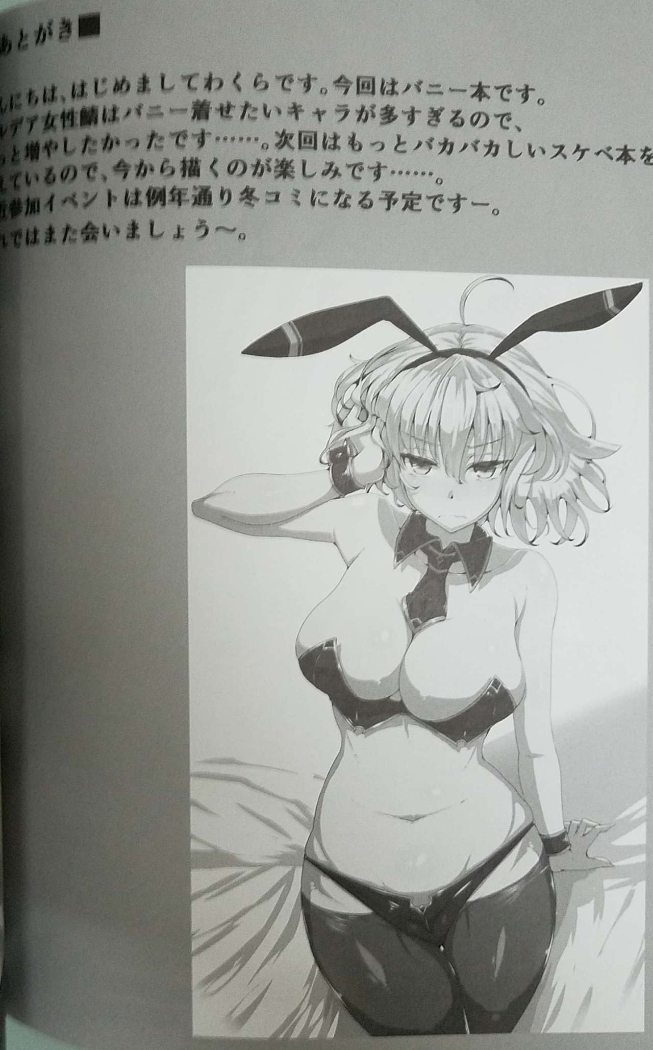 (C94) [GC団 (わくら)] かるであばにー倶楽部へようこそ♥ (Fate/Grand Order)