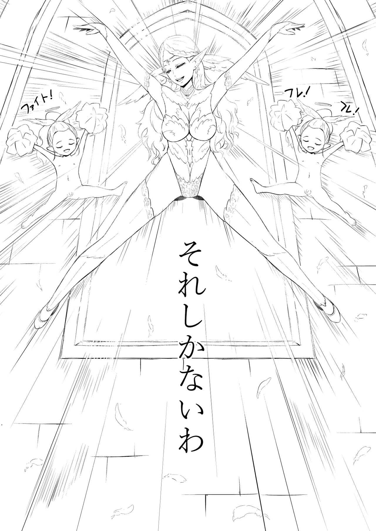 [YOSHITORA] 辺境の聖女