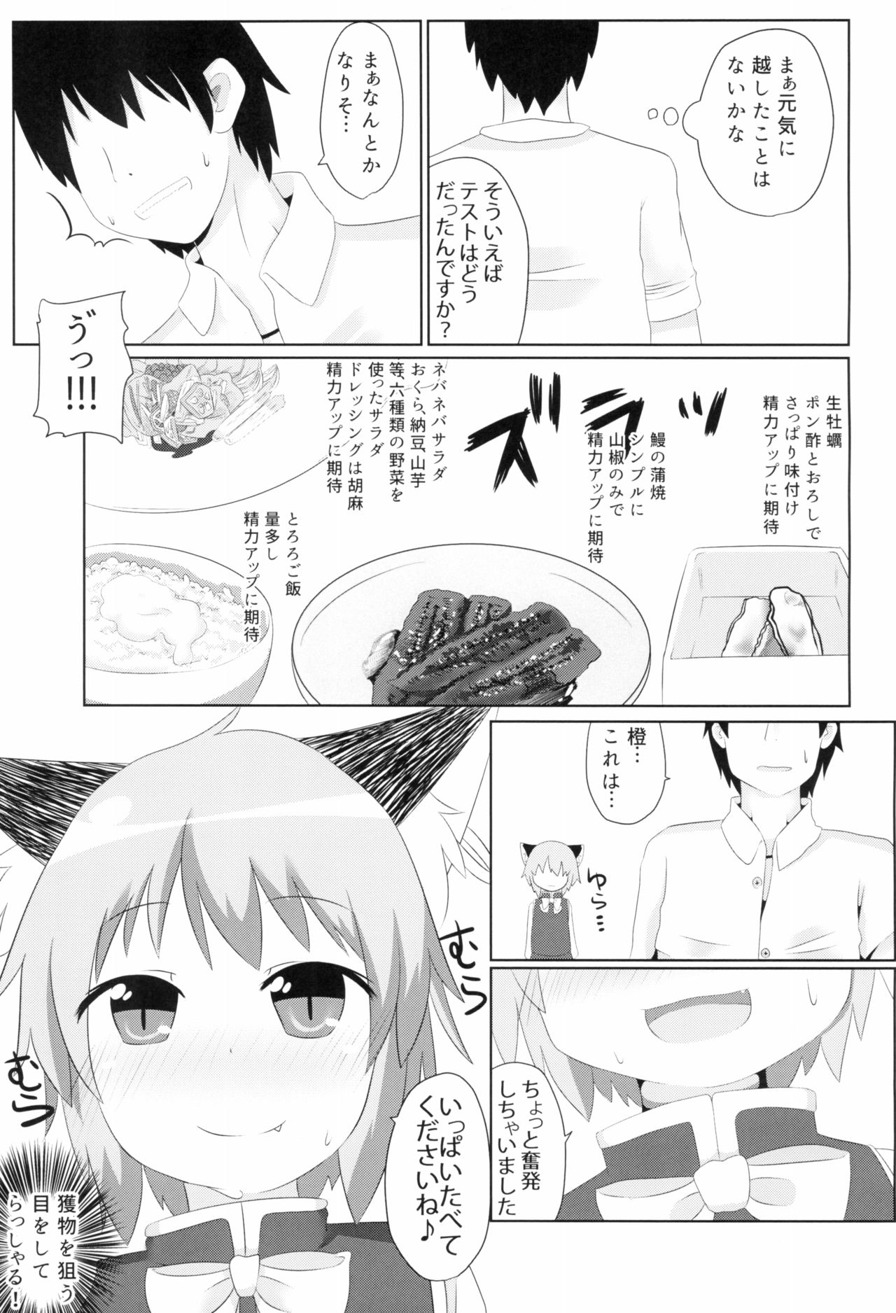 (幼猫跋扈3) [もふしっぽらぼ (すばる。)] こねこのしんこん (東方Project)