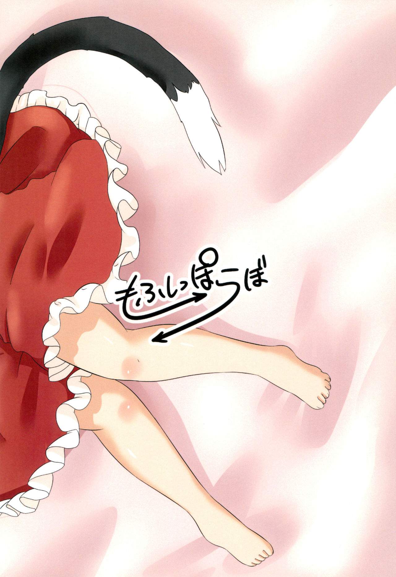 (幼猫跋扈3) [もふしっぽらぼ (すばる。)] こねこのしんこん (東方Project)