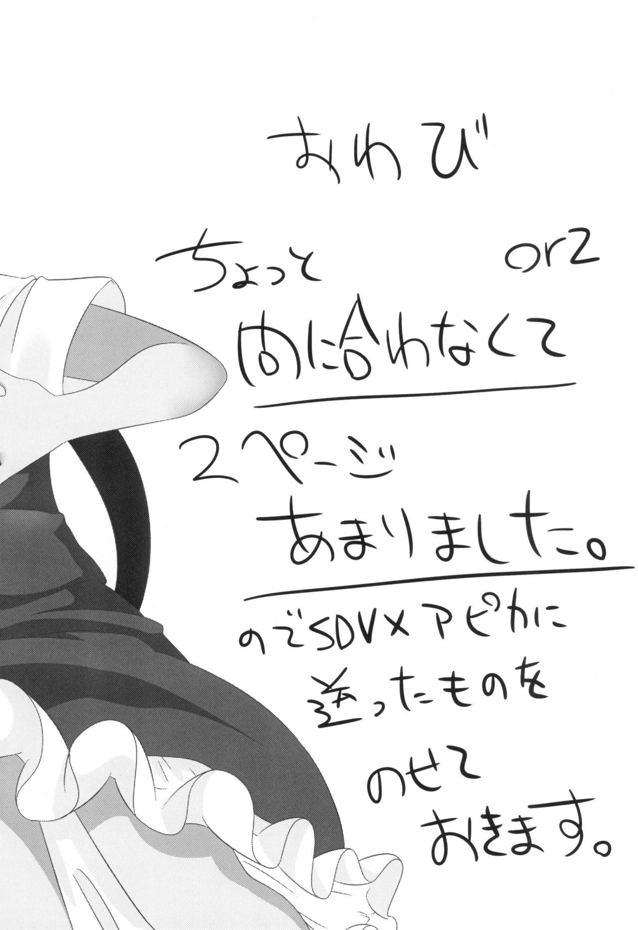 (幼猫跋扈3) [もふしっぽらぼ (すばる。)] こねこのしんこん (東方Project)