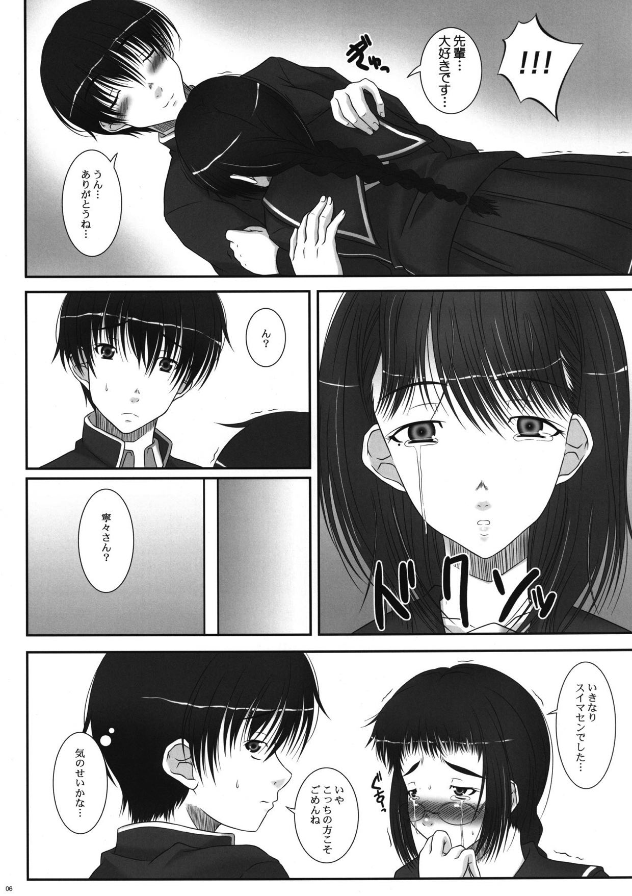 [向日葵のれん (葵千尋)] tune the rainbow (ラブプラス) [DL版]