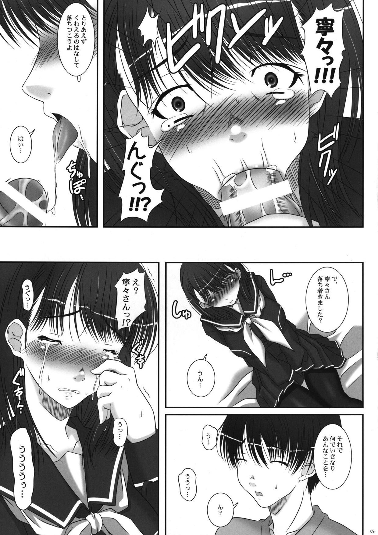 [向日葵のれん (葵千尋)] tune the rainbow (ラブプラス) [DL版]