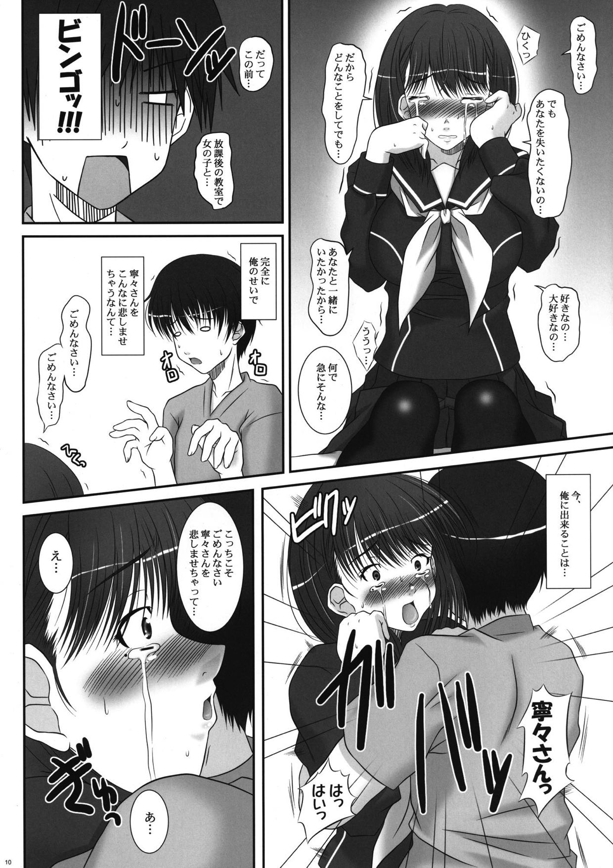 [向日葵のれん (葵千尋)] tune the rainbow (ラブプラス) [DL版]