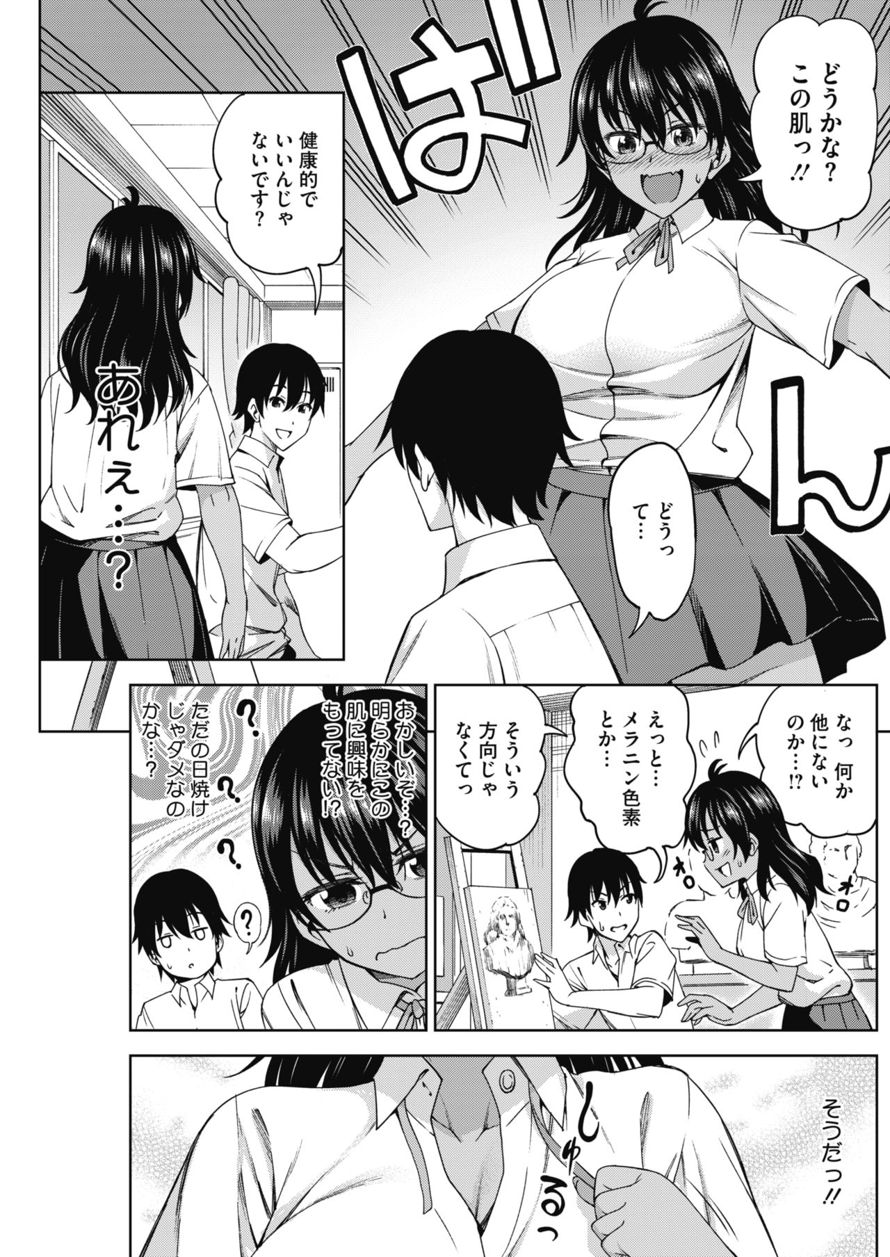 コミックホットミルク 2018年11月号 [DL版]