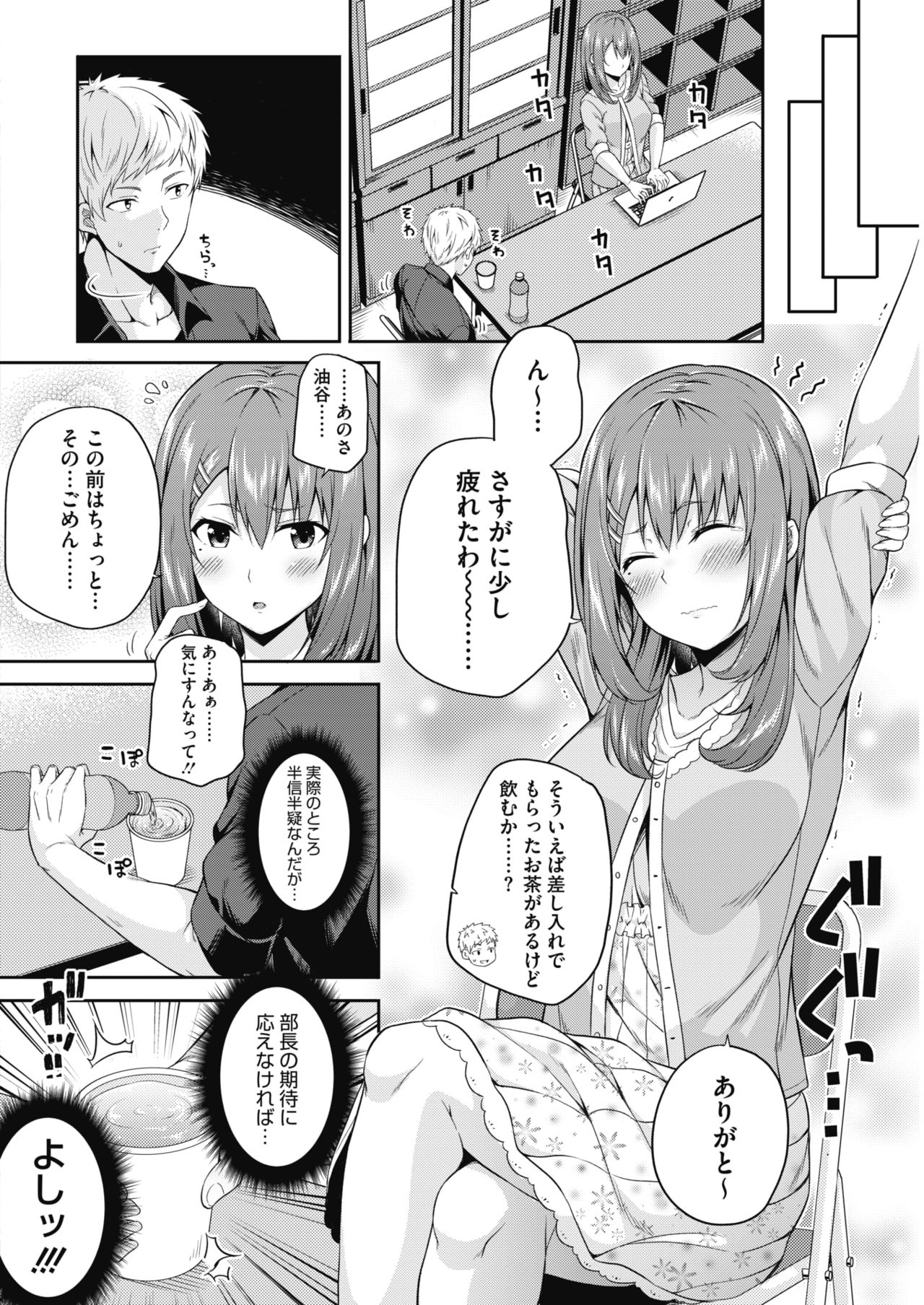 コミックホットミルク 2018年11月号 [DL版]