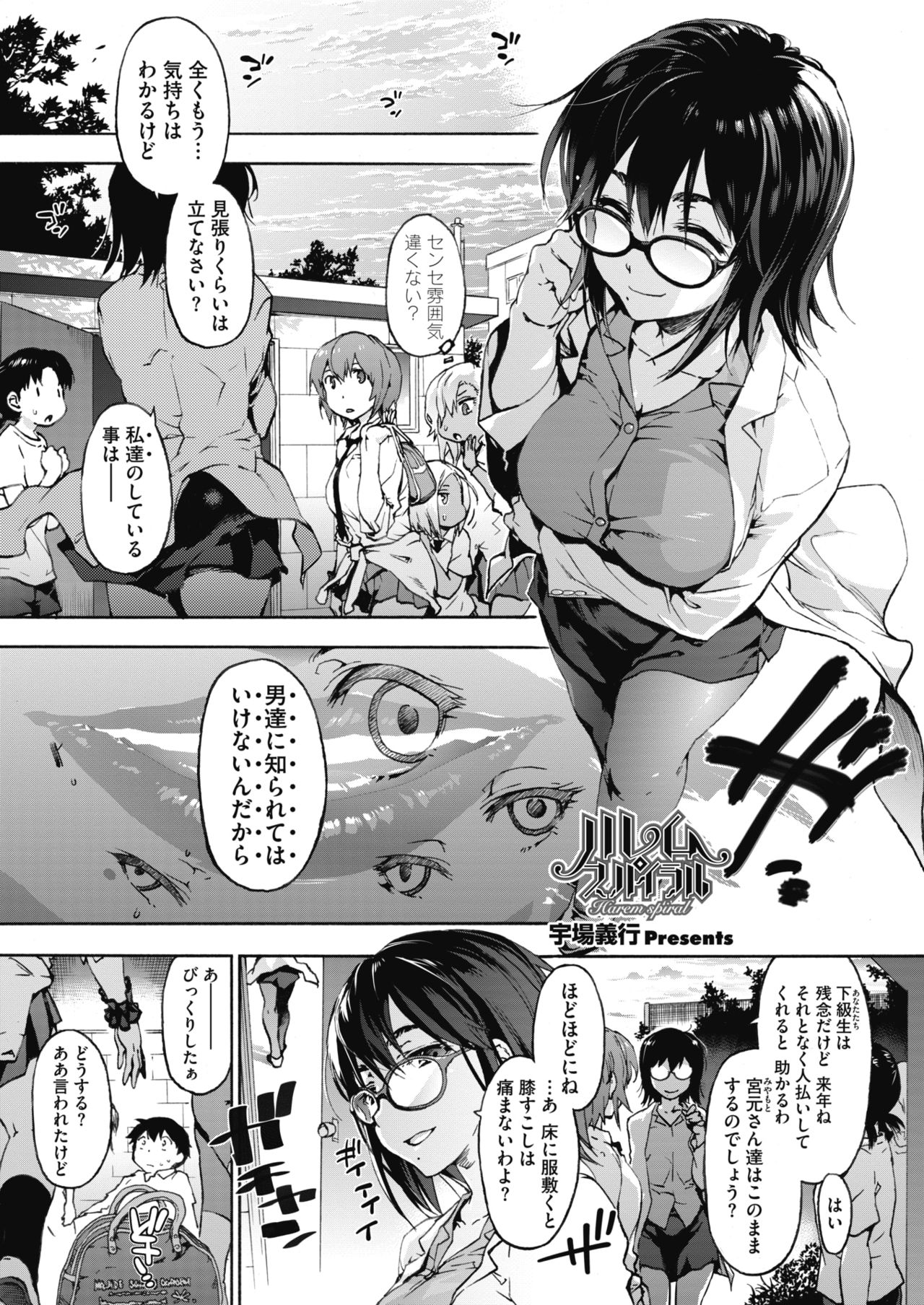 コミックホットミルク 2018年11月号 [DL版]