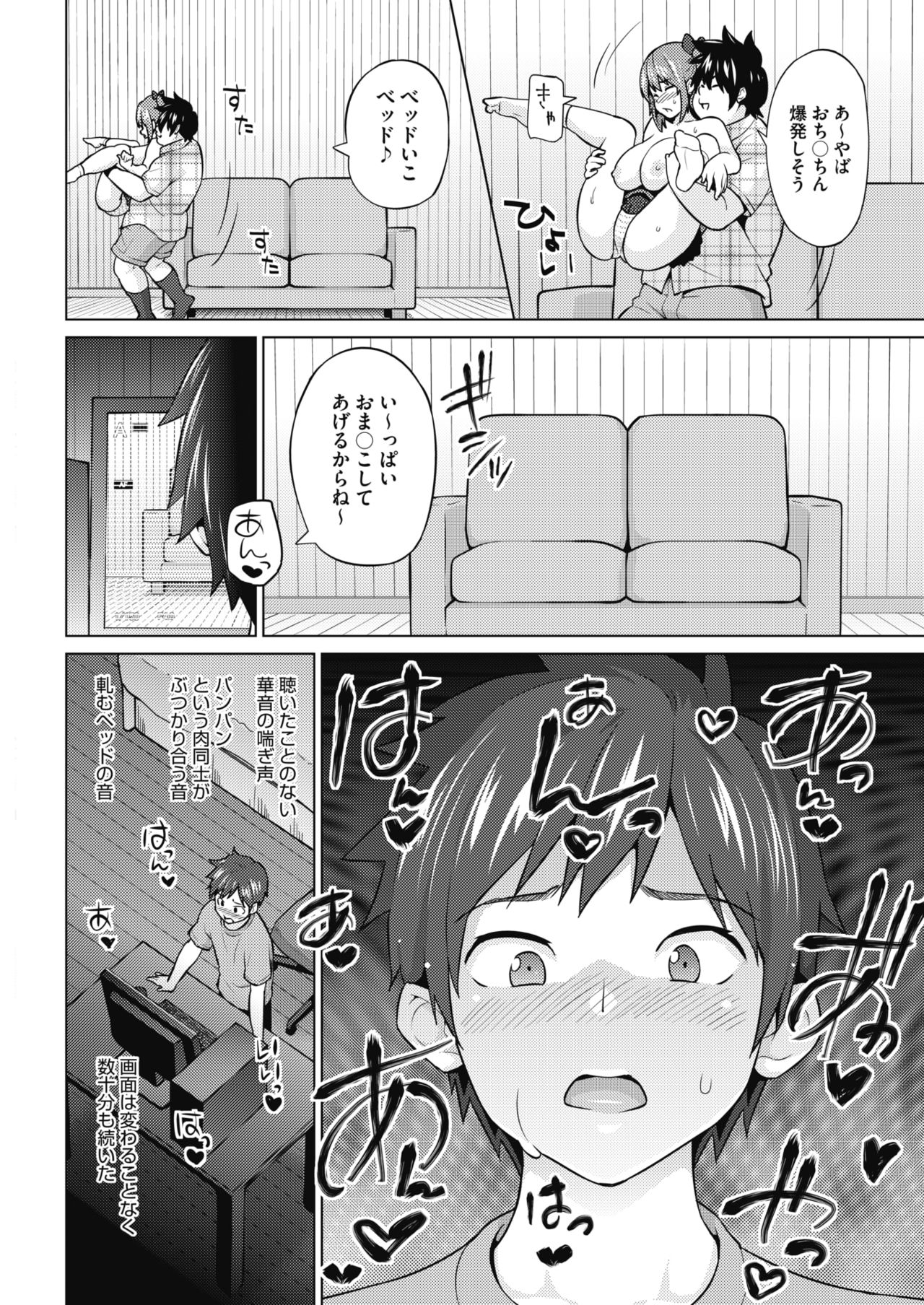 コミックホットミルク 2018年11月号 [DL版]