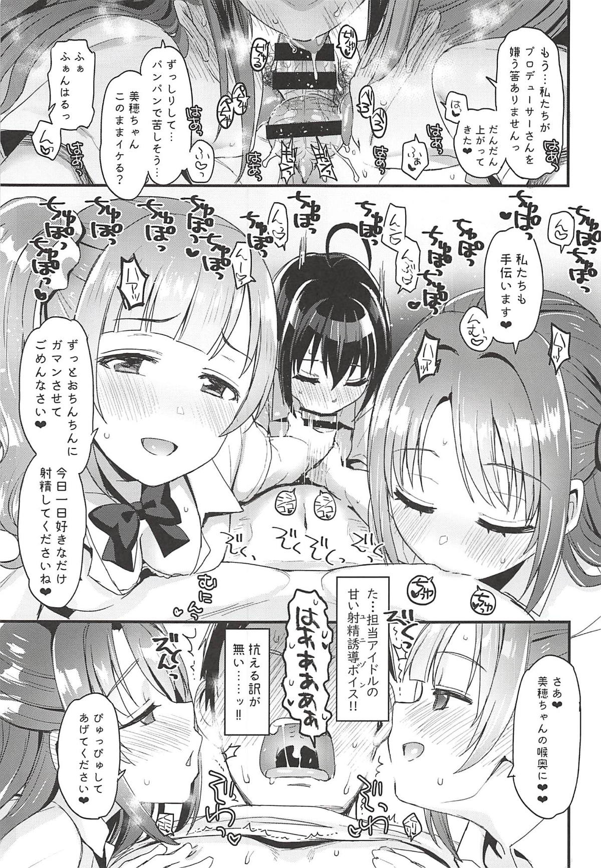 (C94) [Opaque (不透りょうこ)] PureCreamShortcakes2 (アイドルマスター シンデレラガールズ)