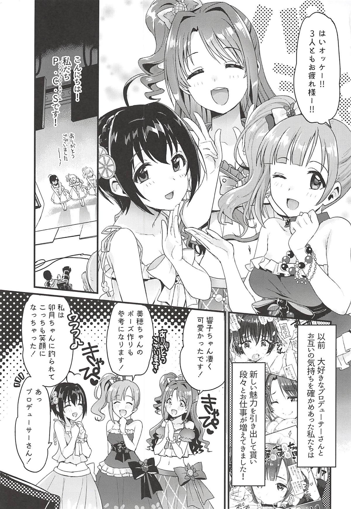 (C94) [Opaque (不透りょうこ)] PureCreamShortcakes2 (アイドルマスター シンデレラガールズ)