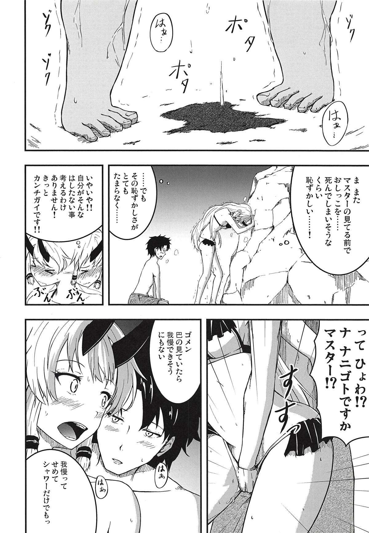 (COMIC1☆14) [サイウエスト (霧迅)] インフェルノちゃんと浜辺であまあまっくす (Fate/Grand Order)