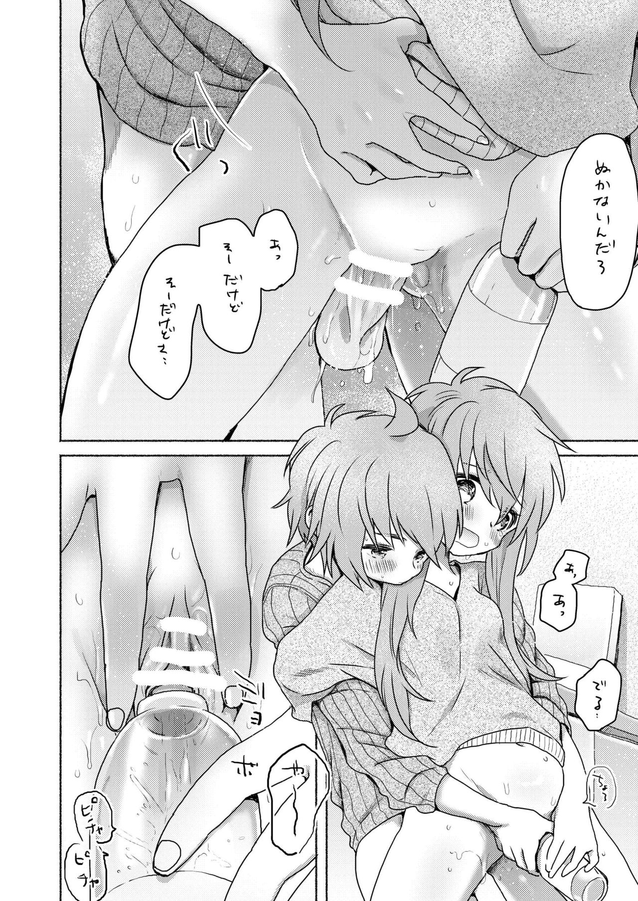 [we53] 週末の結月 (VOICEROID)