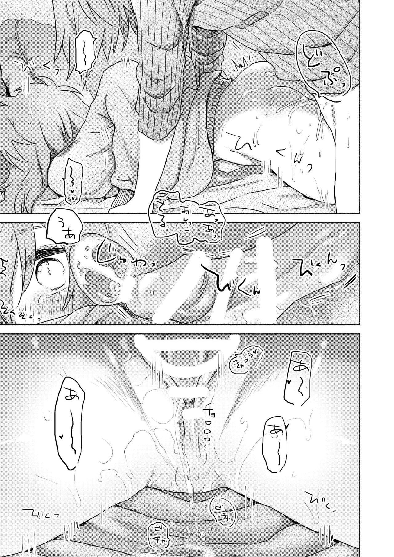 [we53] 週末の結月 (VOICEROID)