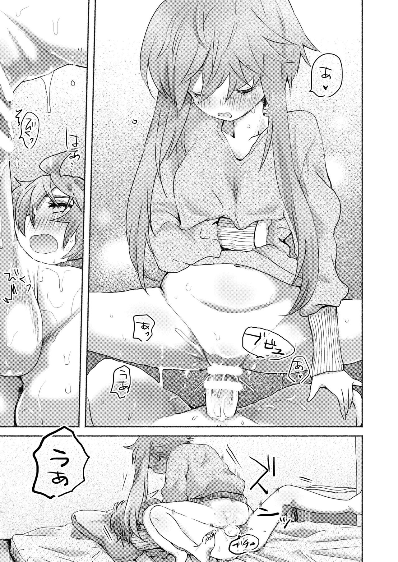 [we53] 週末の結月 (VOICEROID)