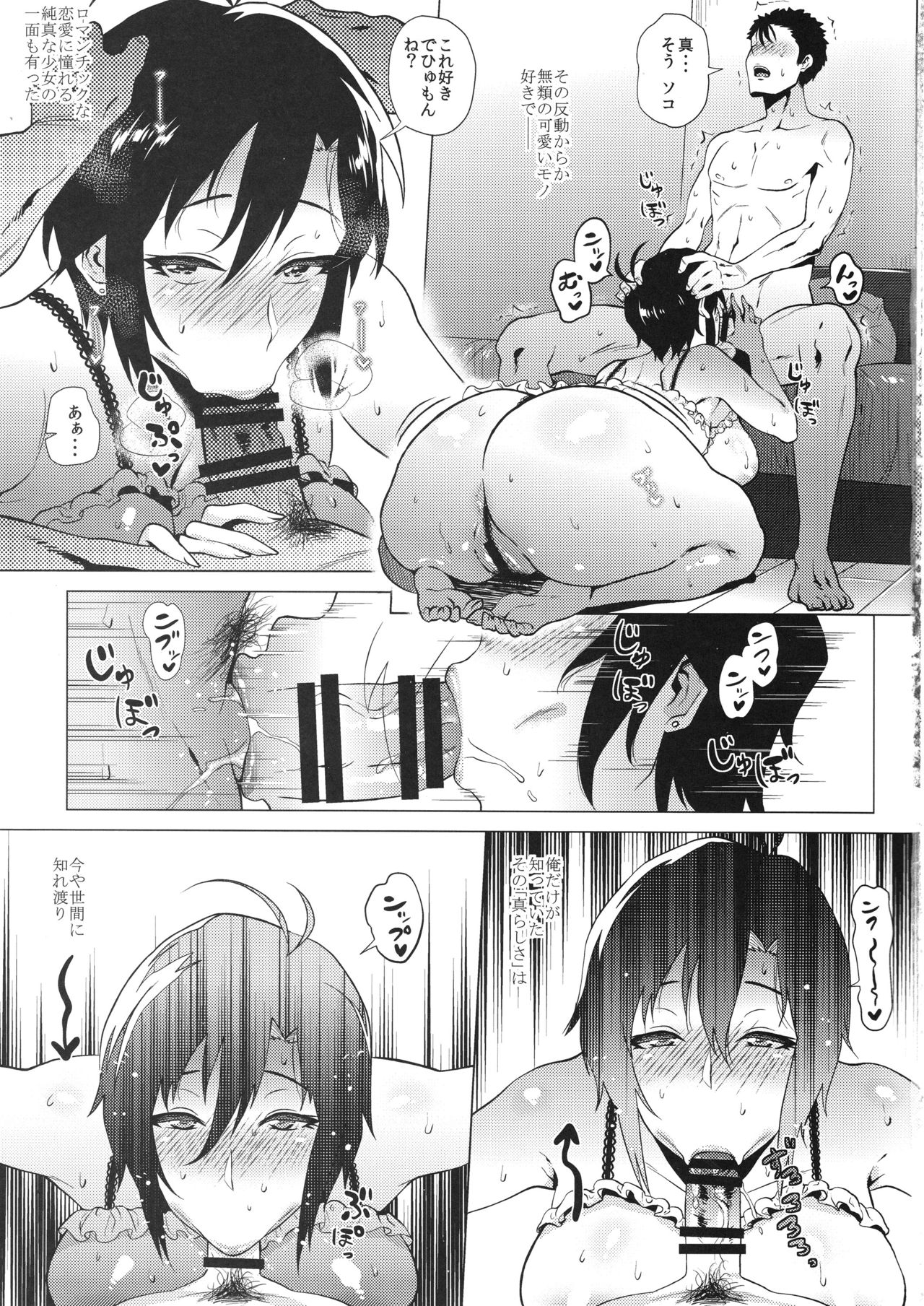 (C90) [あまりにセンパク! (ヨッコラ)] 10+[plus] (アイドルマスター)