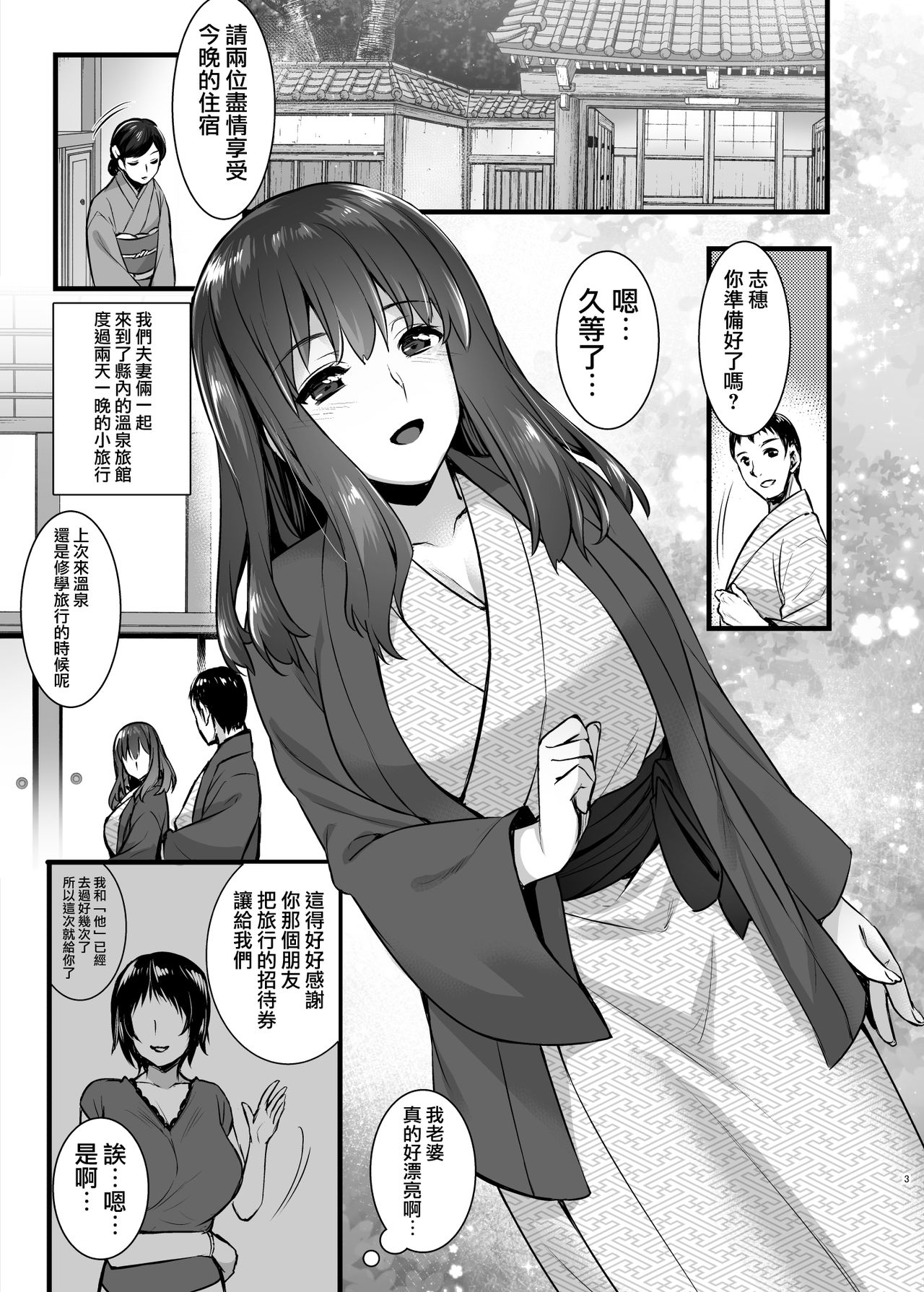 [姫屋 (阿部いのり)] レンタル種付けおじさん2アフター～浮気堕ちした妻が夫の隣でハメられる連続中出しセックス旅行～ [中国翻訳] [DL版]