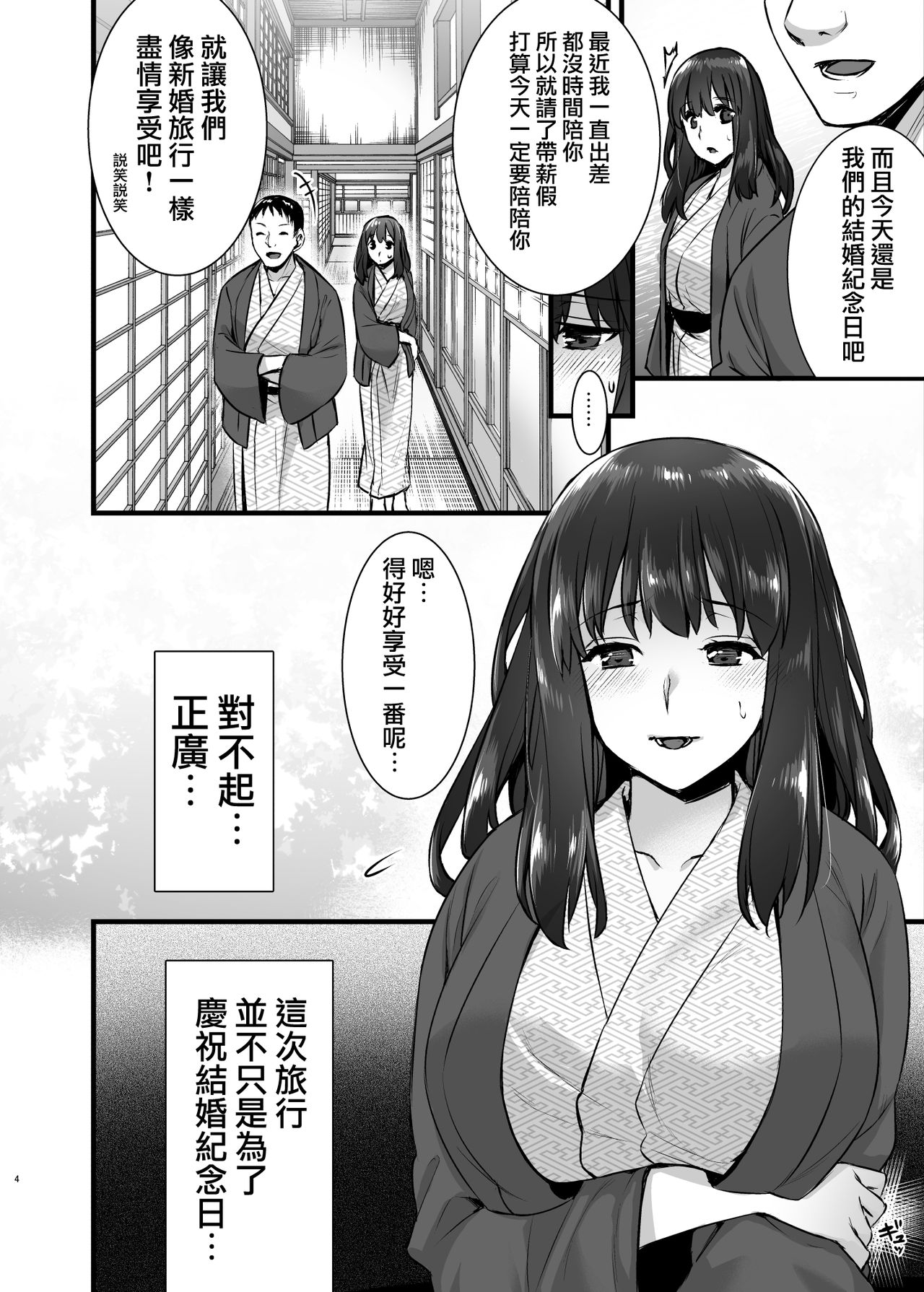 [姫屋 (阿部いのり)] レンタル種付けおじさん2アフター～浮気堕ちした妻が夫の隣でハメられる連続中出しセックス旅行～ [中国翻訳] [DL版]