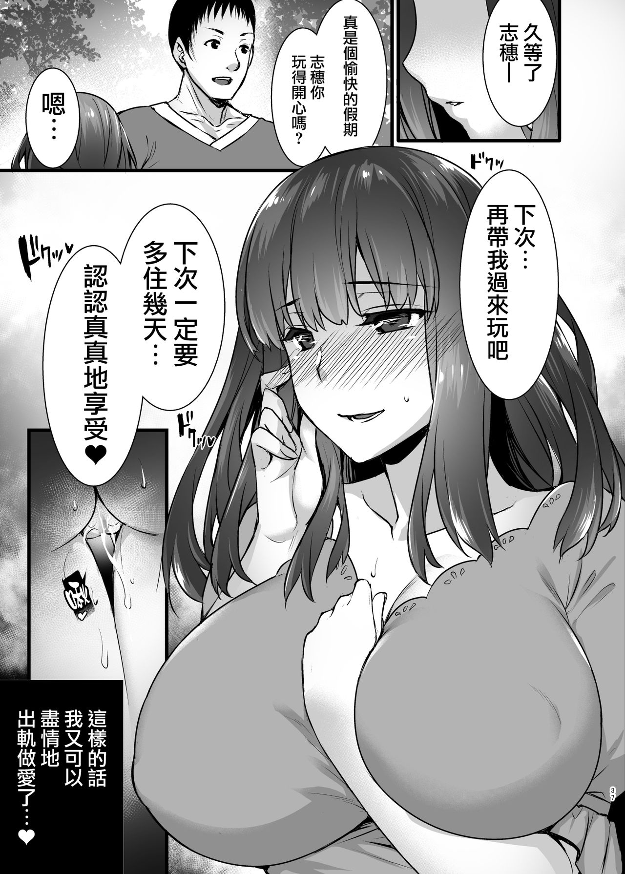 [姫屋 (阿部いのり)] レンタル種付けおじさん2アフター～浮気堕ちした妻が夫の隣でハメられる連続中出しセックス旅行～ [中国翻訳] [DL版]