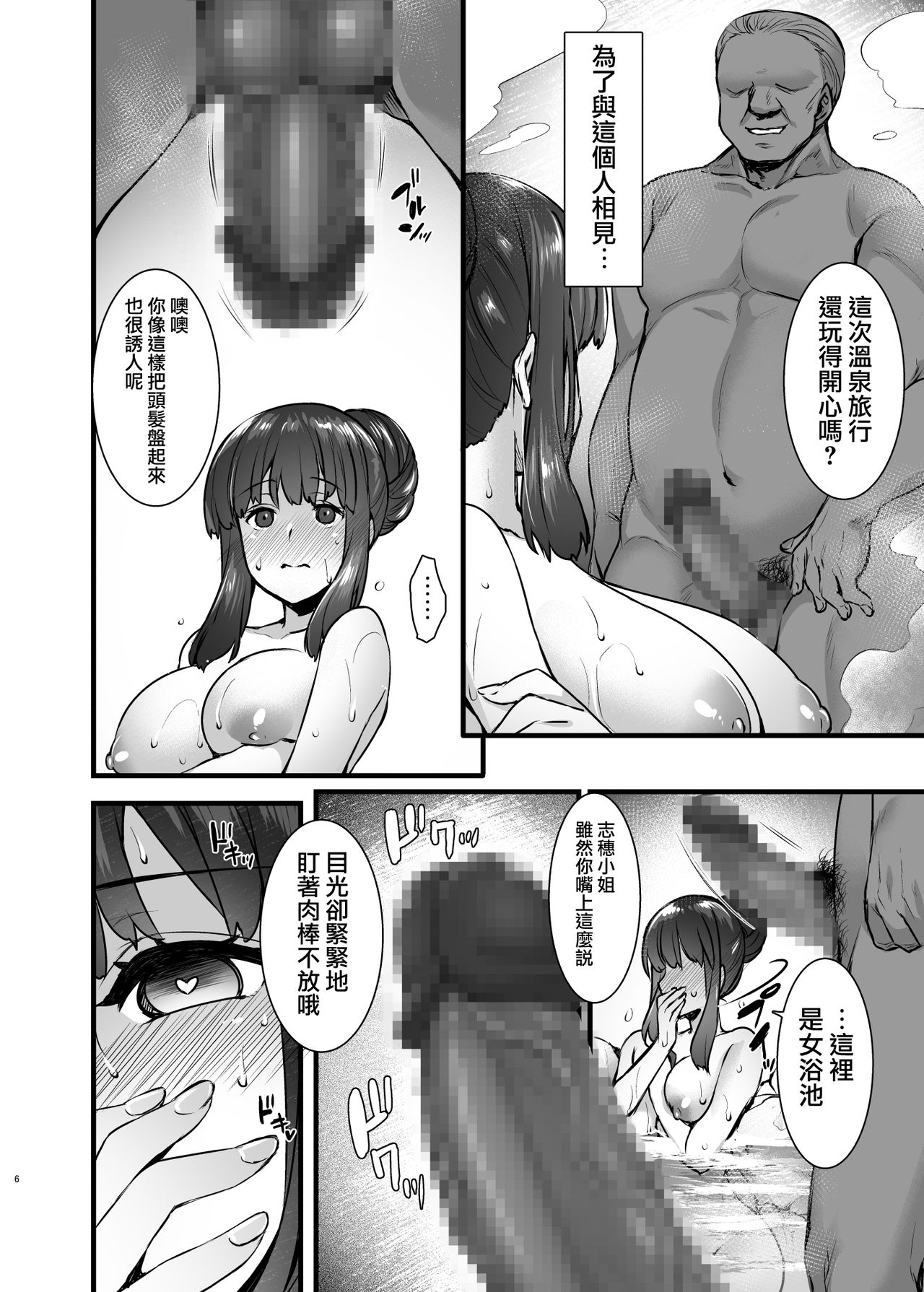 [姫屋 (阿部いのり)] レンタル種付けおじさん2アフター～浮気堕ちした妻が夫の隣でハメられる連続中出しセックス旅行～ [中国翻訳] [DL版]