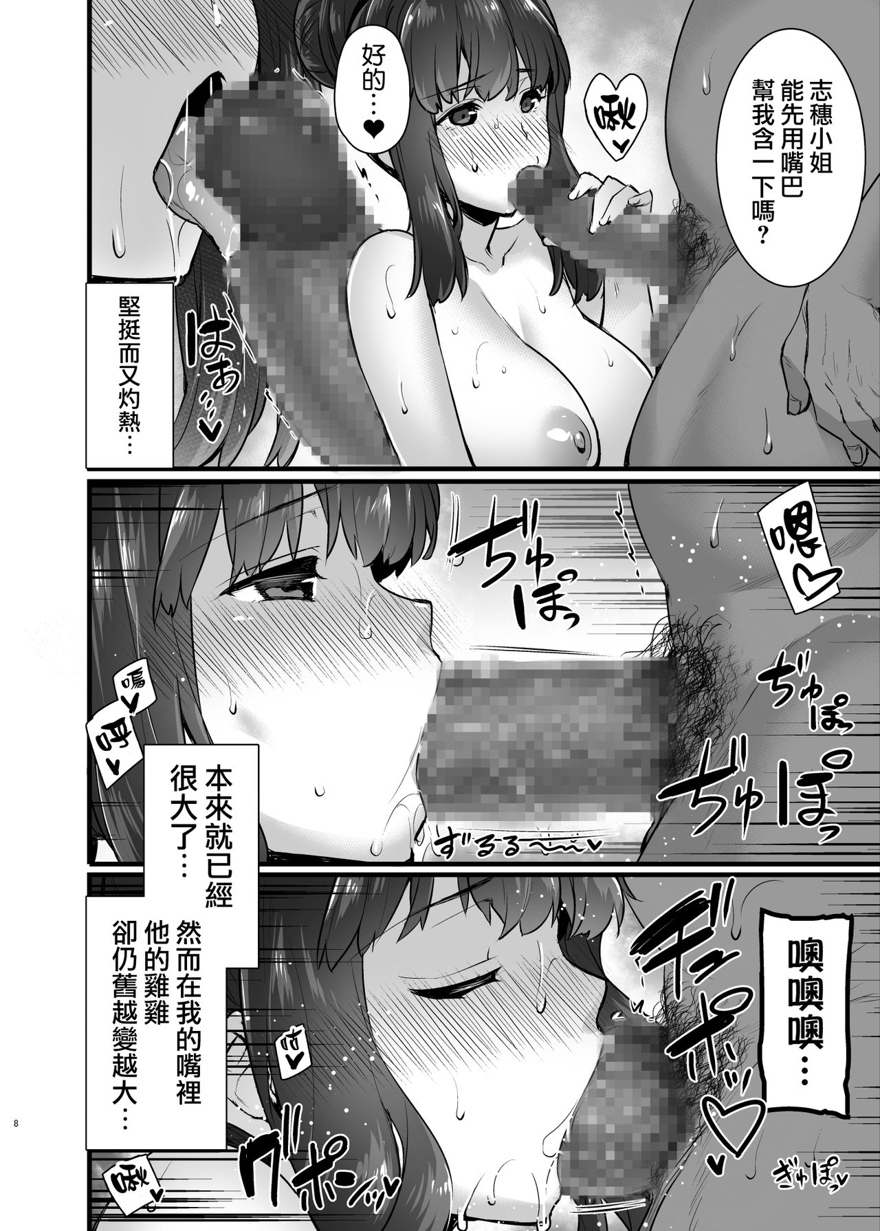 [姫屋 (阿部いのり)] レンタル種付けおじさん2アフター～浮気堕ちした妻が夫の隣でハメられる連続中出しセックス旅行～ [中国翻訳] [DL版]