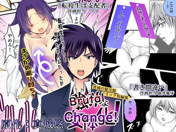 [真城の秘宝館 (真城悠、猫井風牙)] 書き間違い (強引な女体化!) [英訳] [DL版]