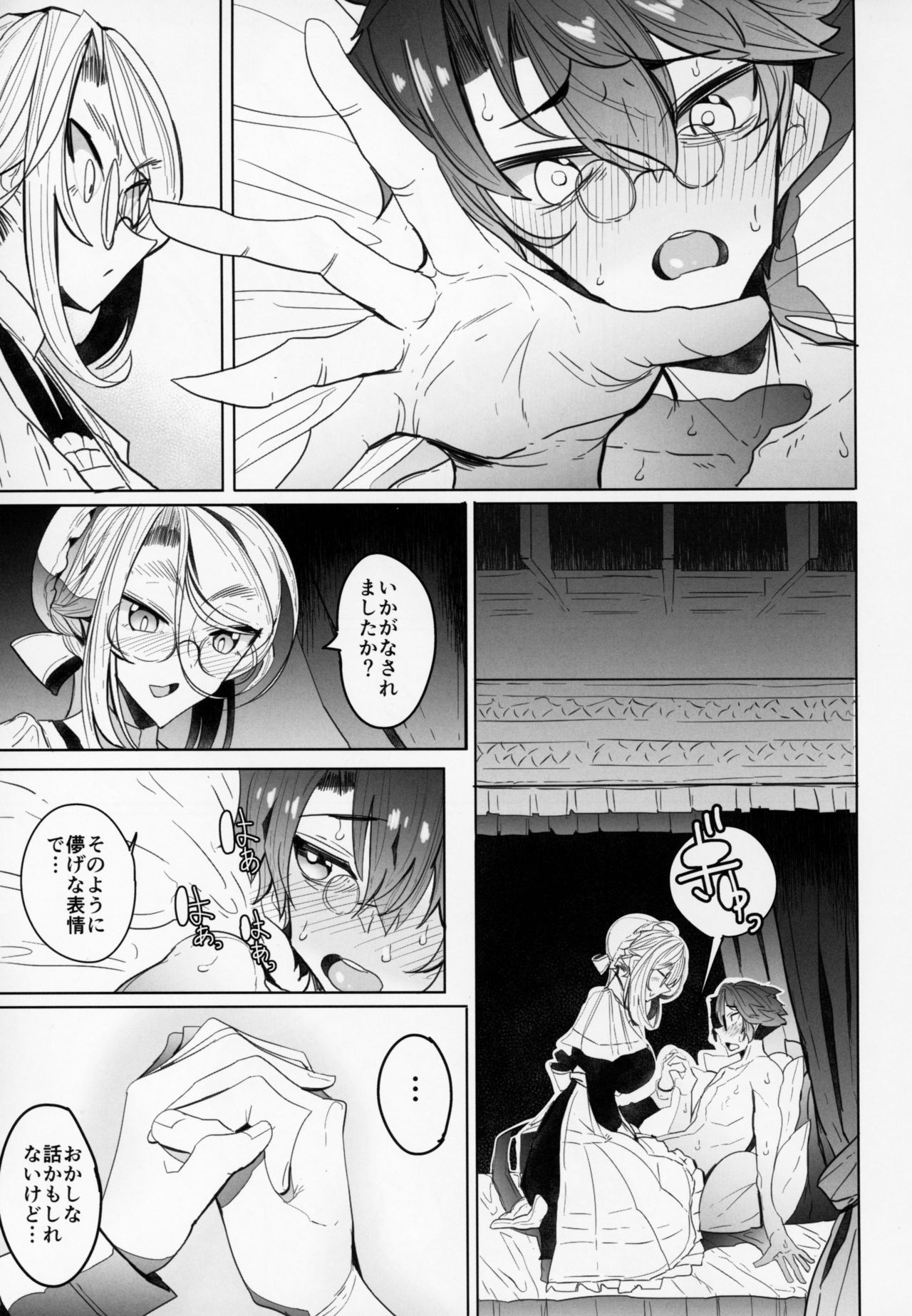 (C94) [めとろのーつ (つめとろ)] 紳士付きメイドのソフィーさん 2