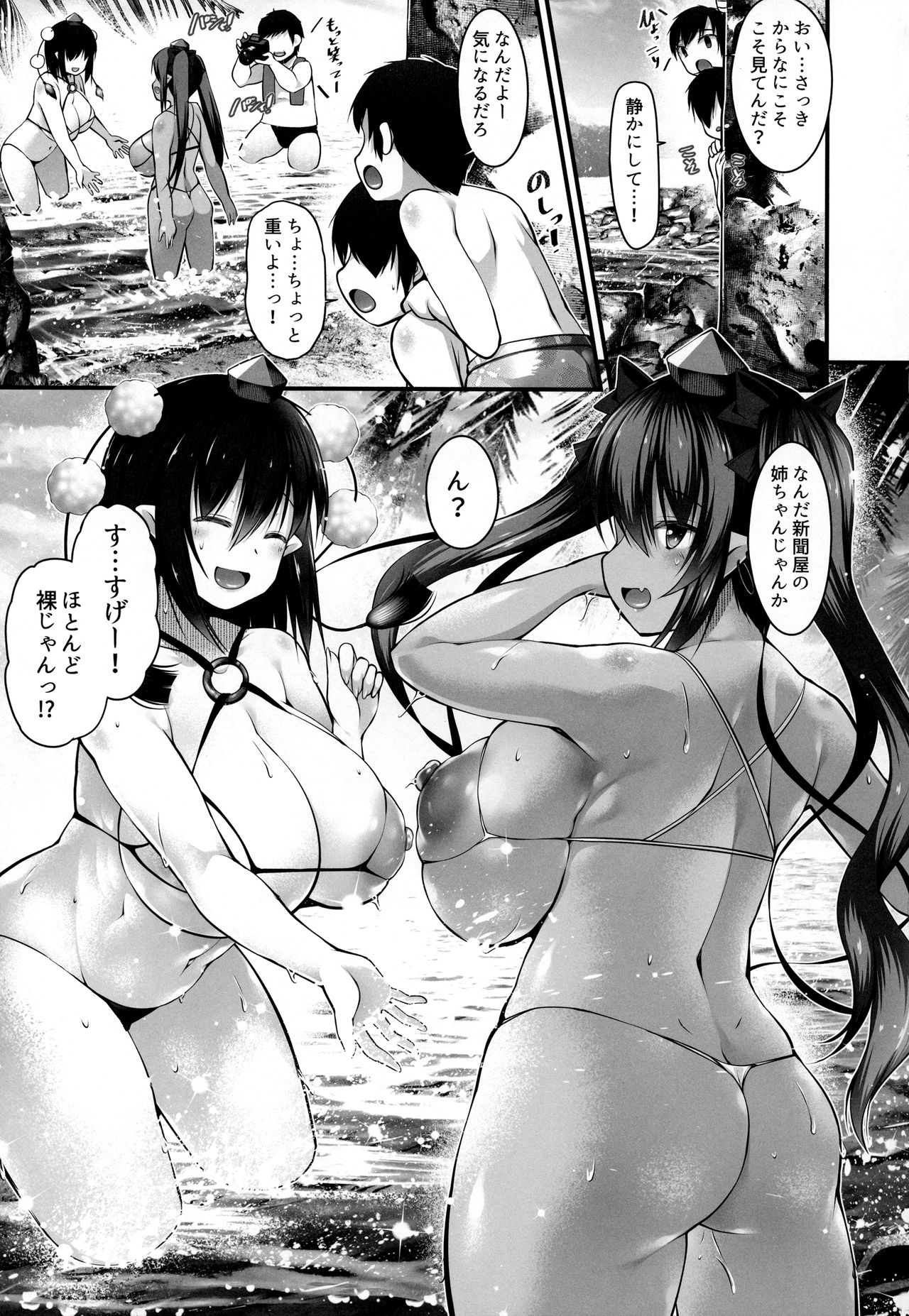 (C94) [にゃんころもちもち (コトバアイ)] ビッチな天狗のお姉ちゃんとイケナイ夏休み (東方Project)