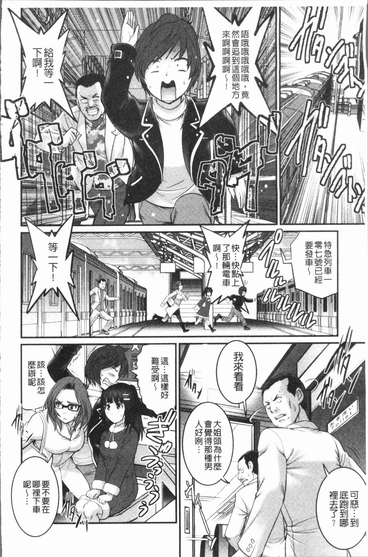 [彩画堂] 20歳で年増な豊島さん 年増区育ちの豊島さん2 [中国翻訳]