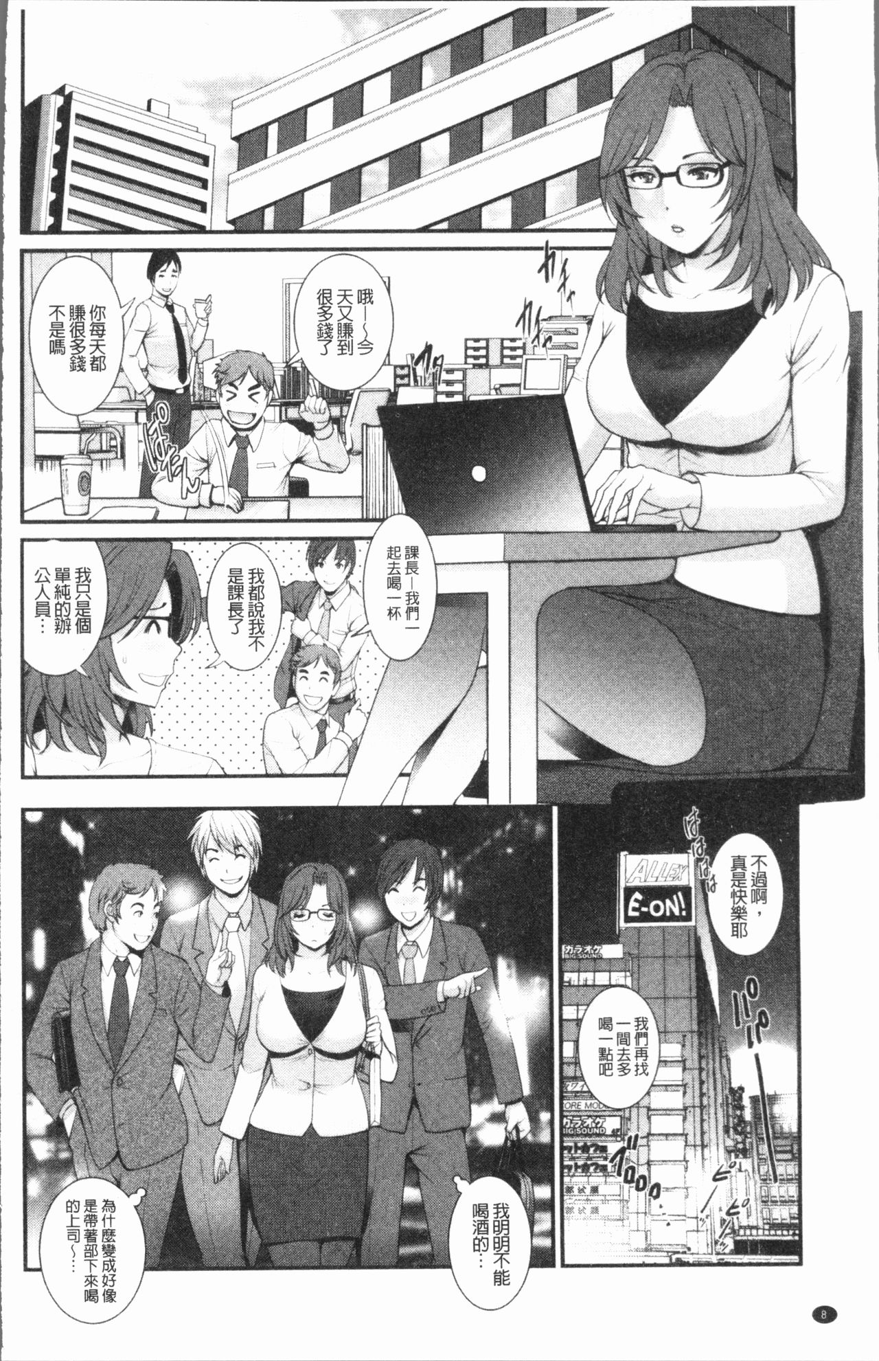 [彩画堂] 20歳で年増な豊島さん 年増区育ちの豊島さん2 [中国翻訳]