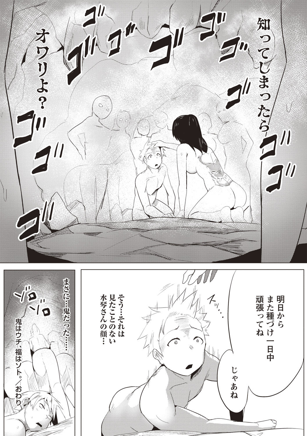 [みずやん] ムリ犯り発情スイッチ! [DL版]