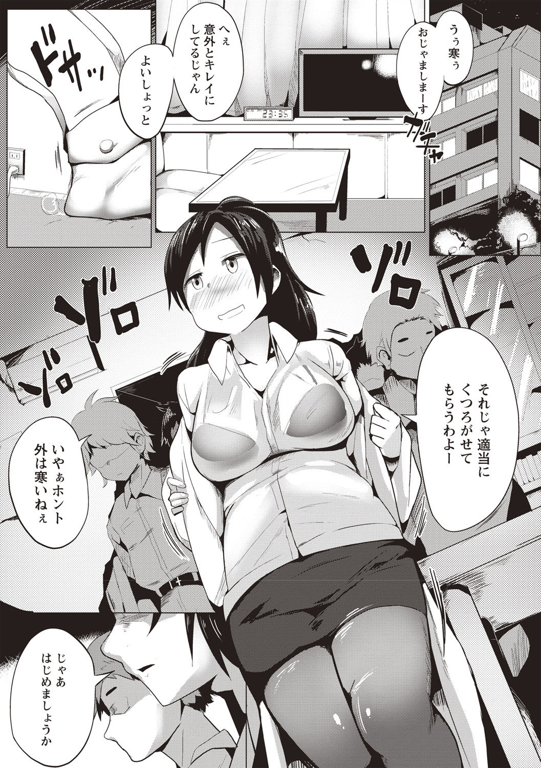 [みずやん] ムリ犯り発情スイッチ! [DL版]