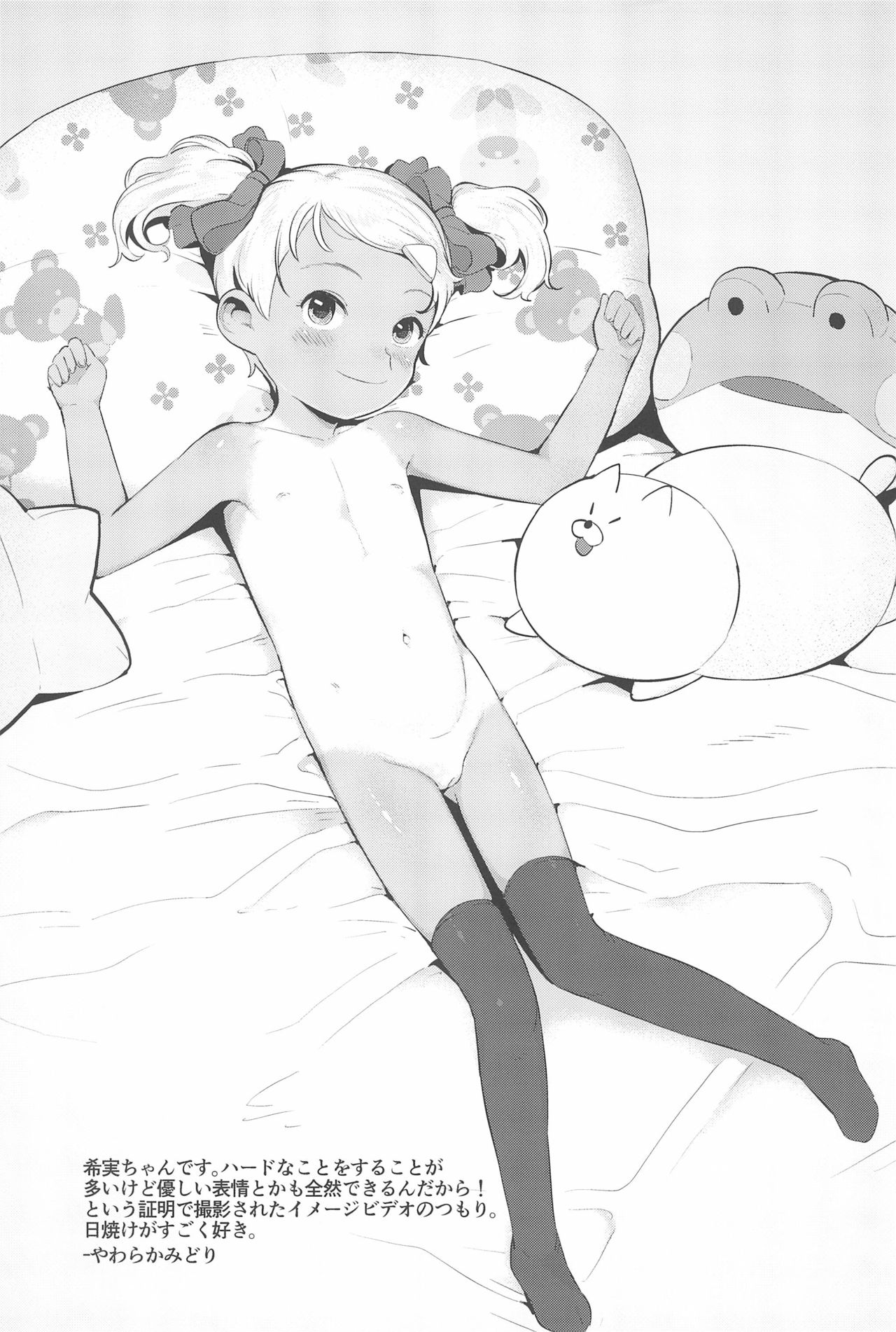 (C94) [P.A.Project (てるき熊)] 神の棲む山・第十二巻